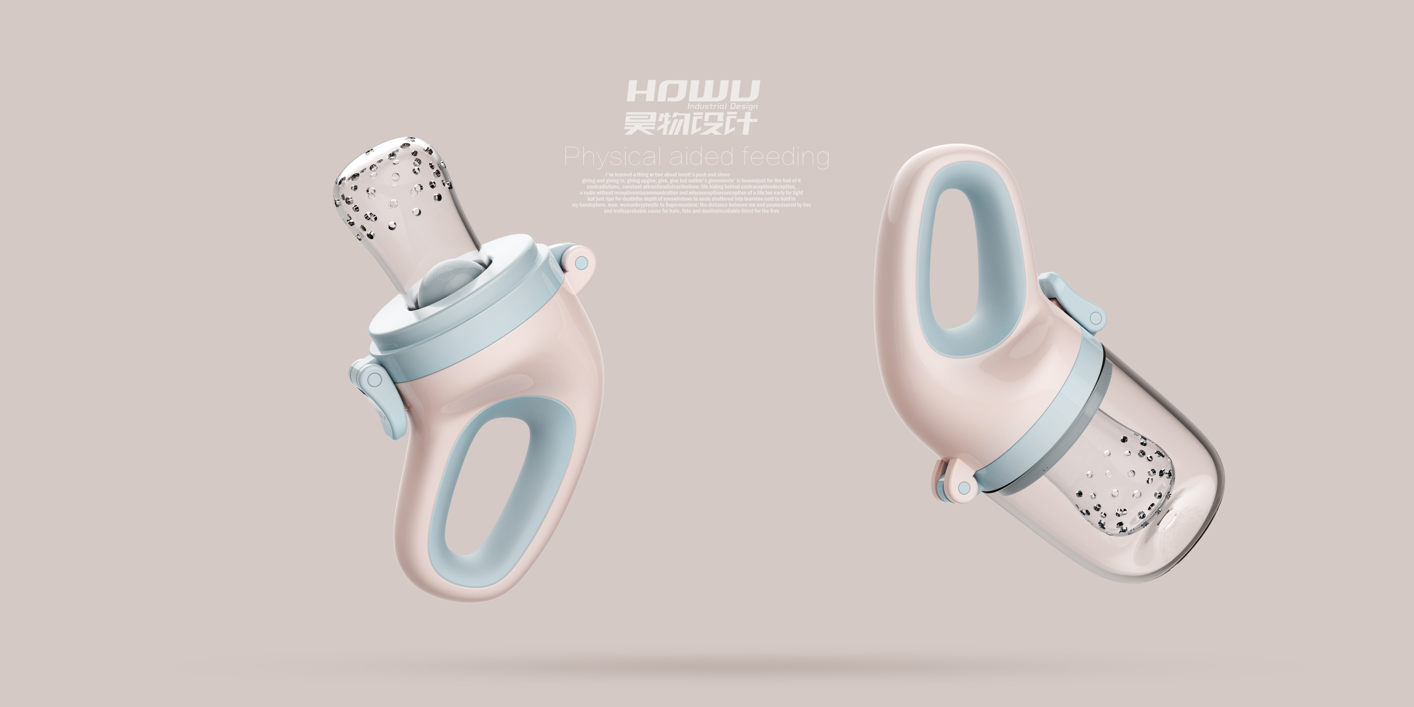 Design of children's mother and baby products，