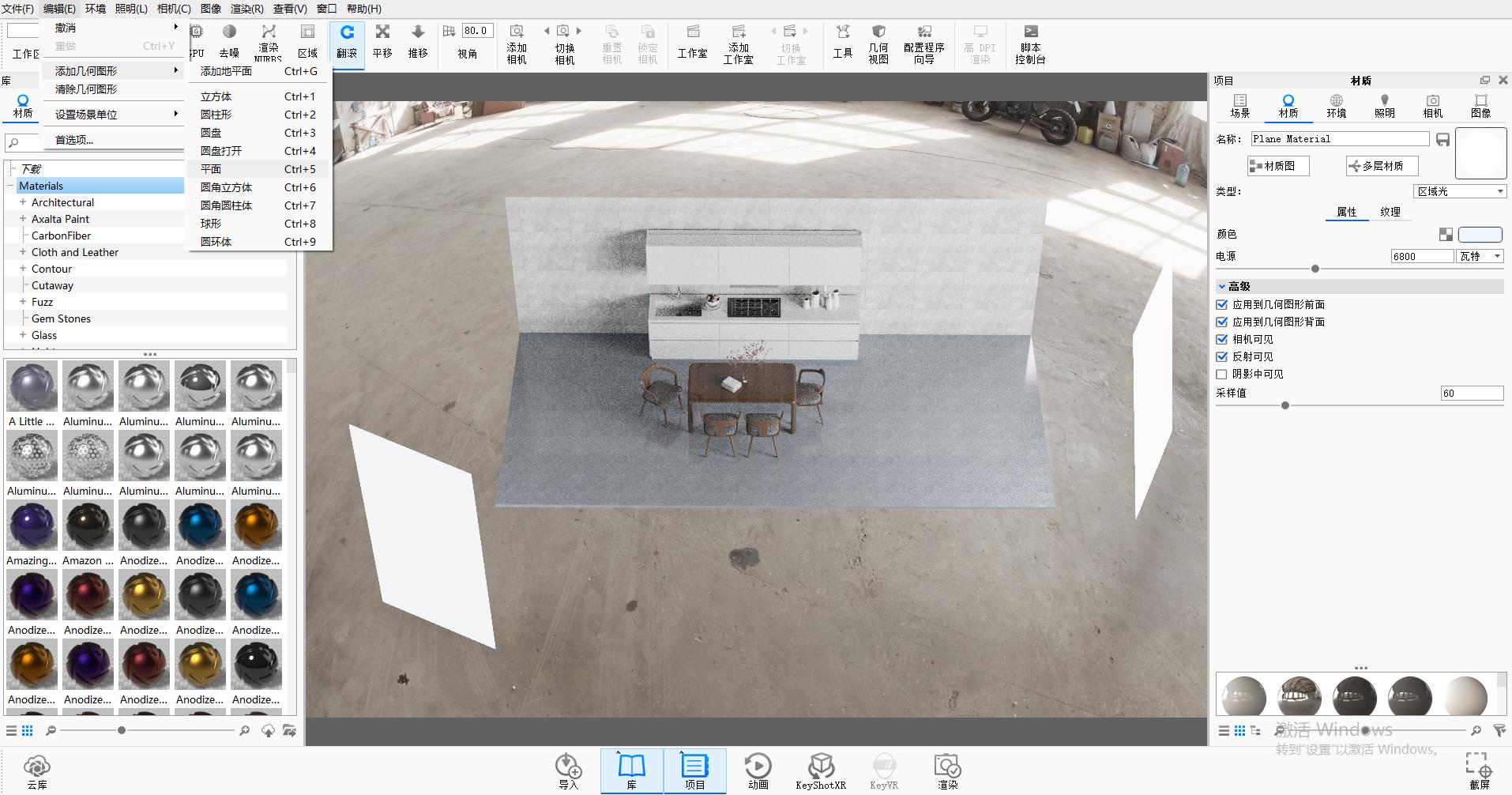 keyshot，Interior design，Render，