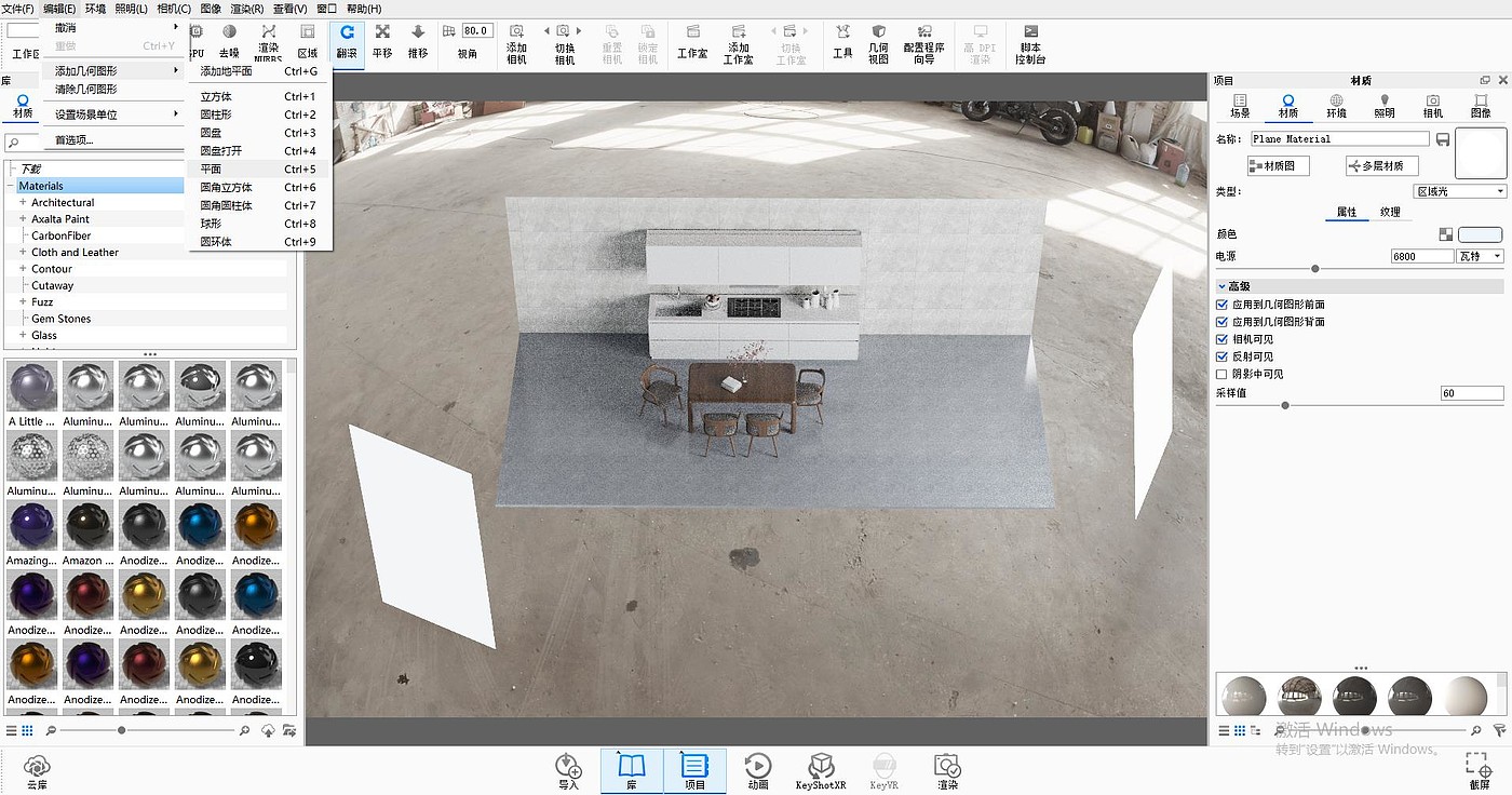 keyshot，Interior design，Render，
