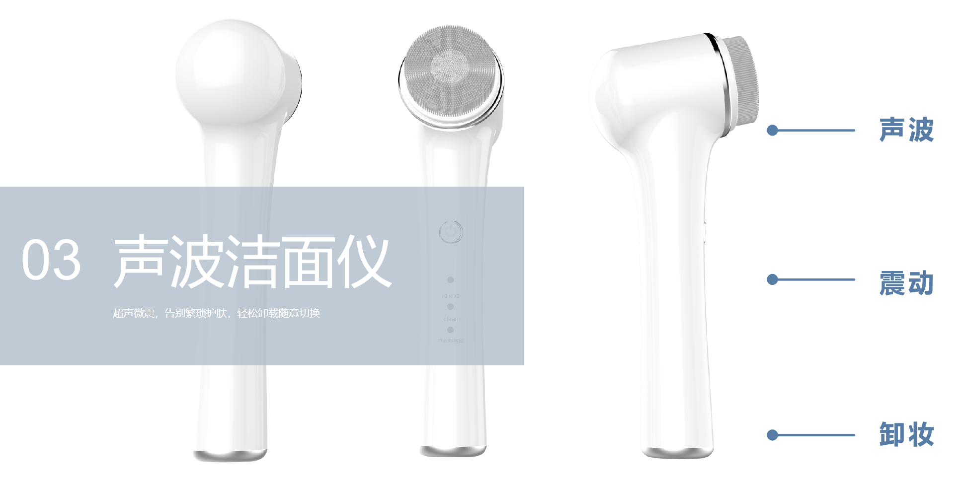 Cleanser，acoustic wave，Simplicity，