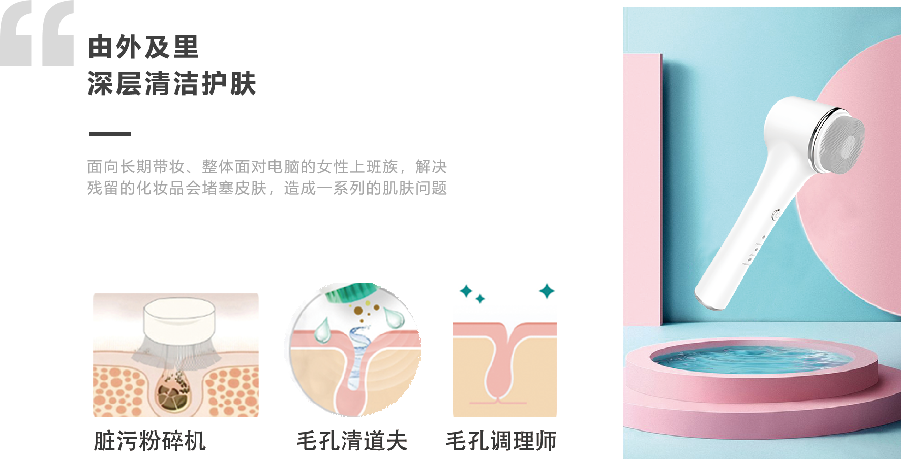 Cleanser，acoustic wave，Simplicity，