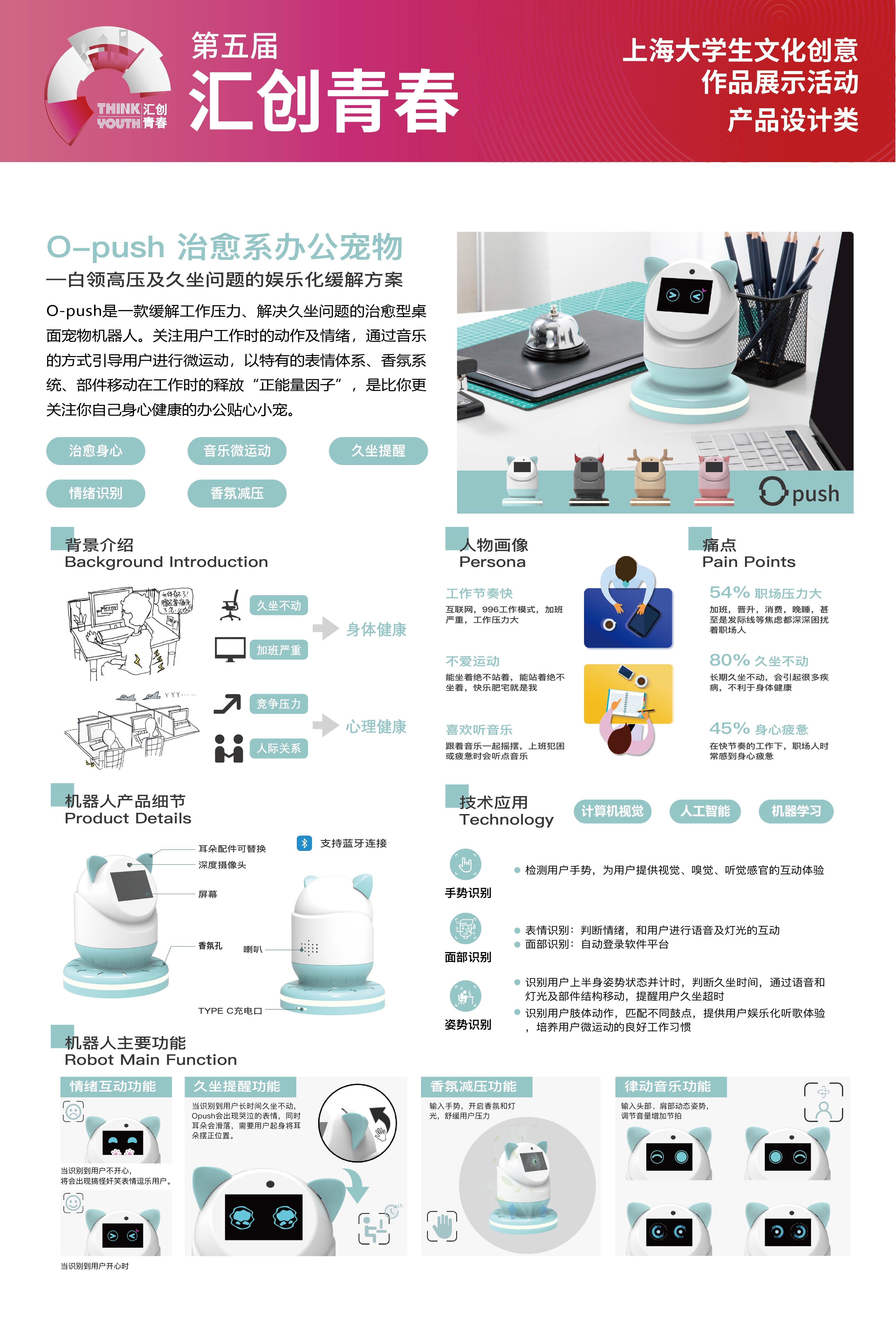 Tongji University，