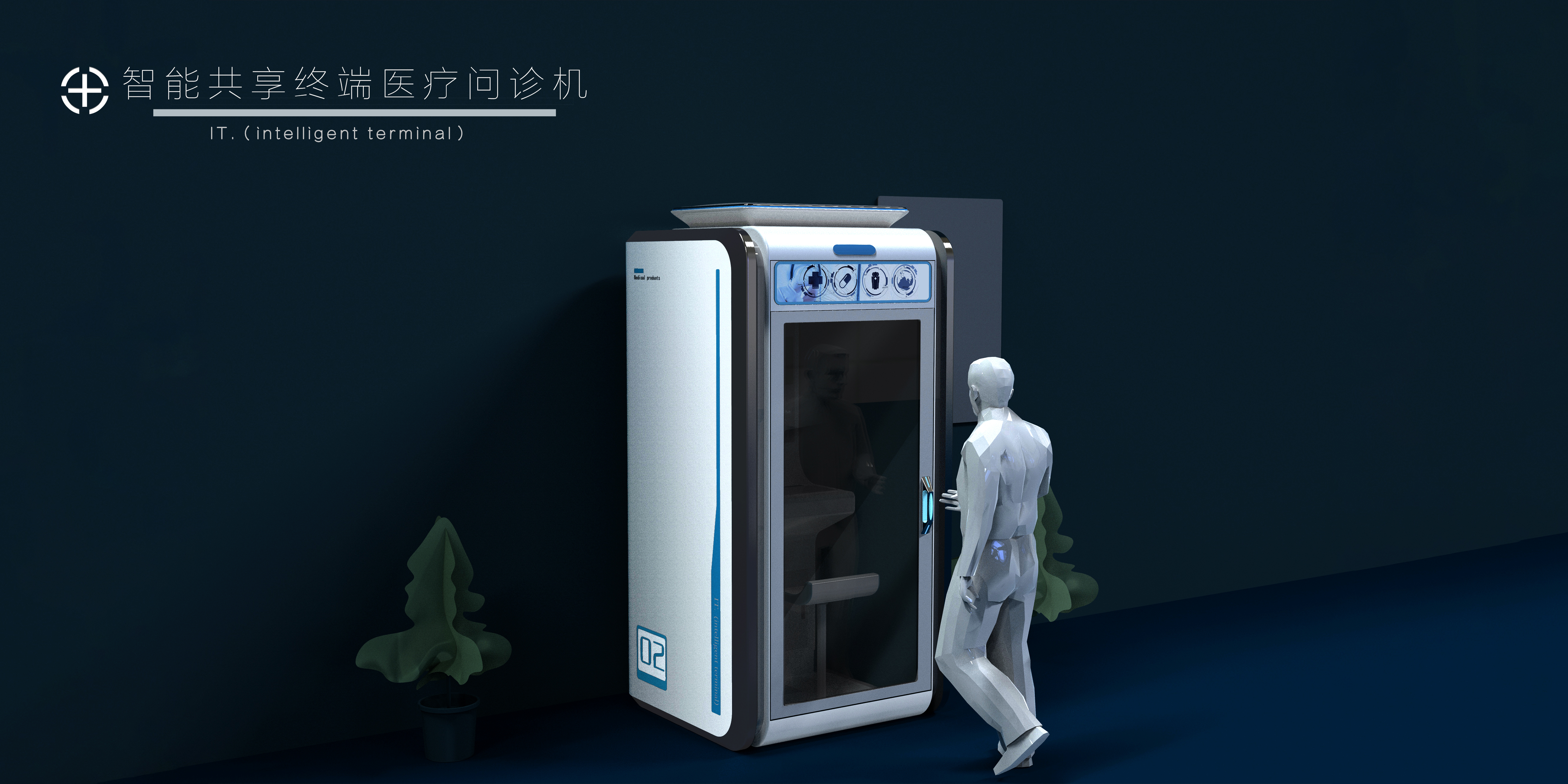 Sheet metal equipment, intelligent medical treatment, sharing terminal，