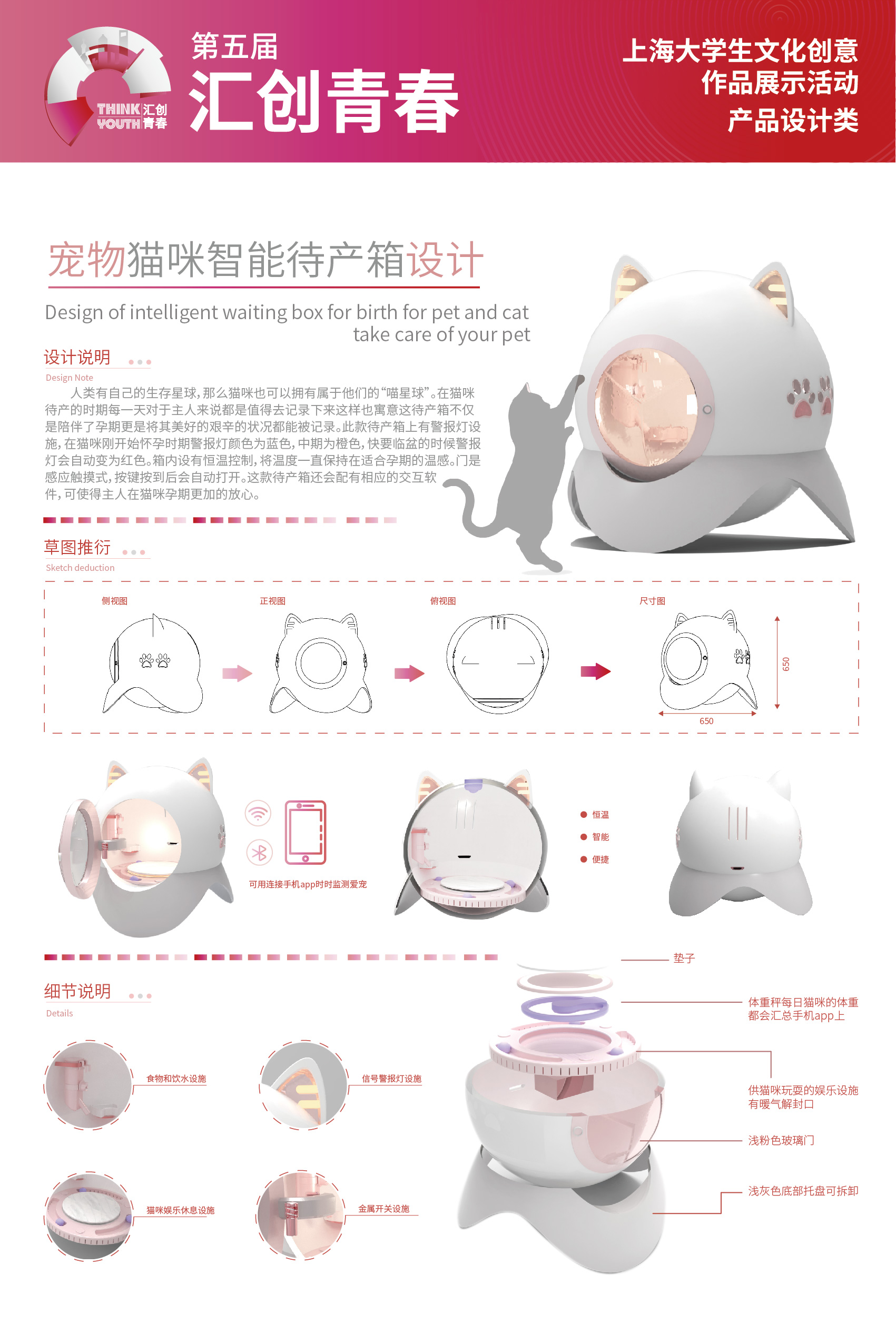 sanda university ，