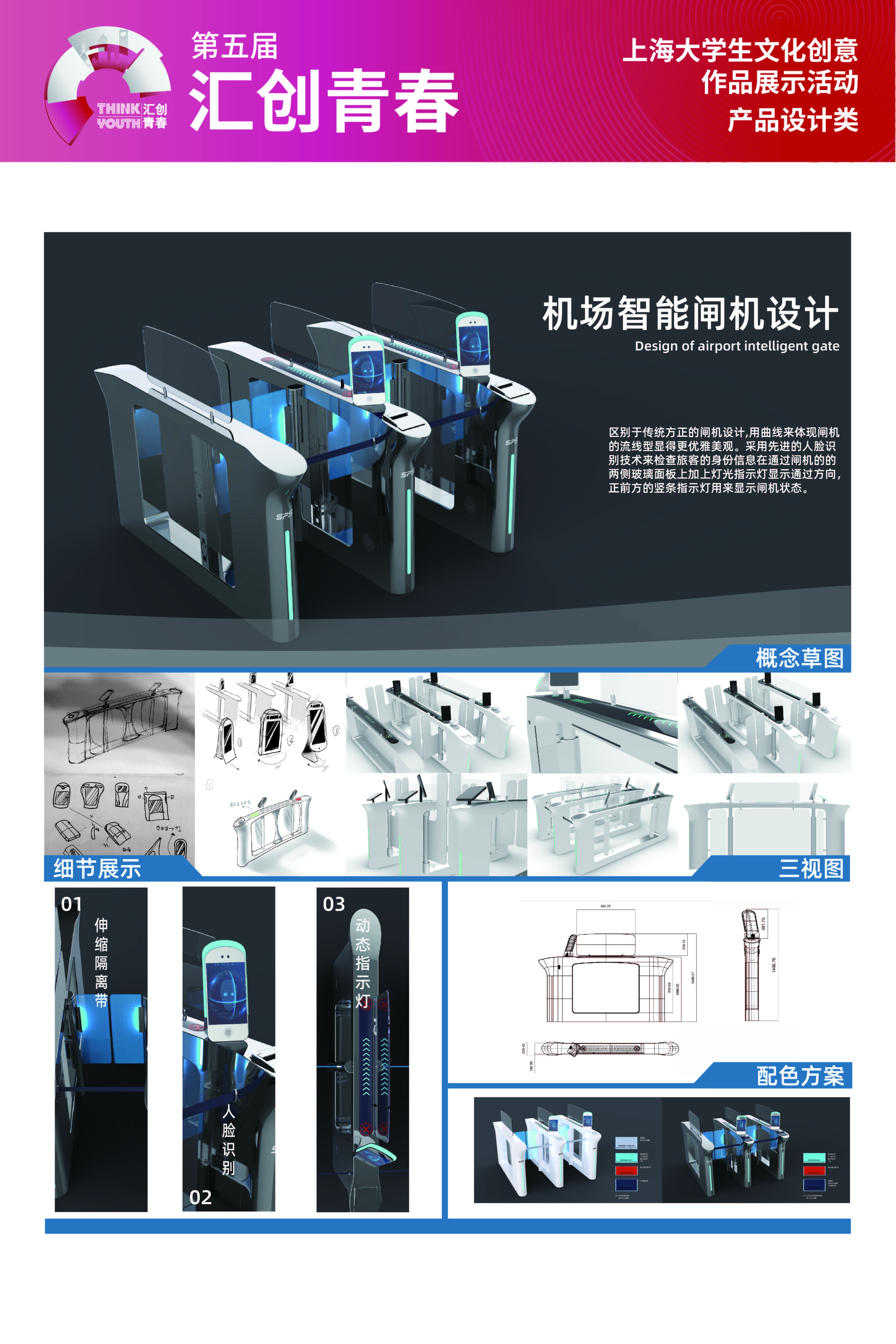 sanda university ，