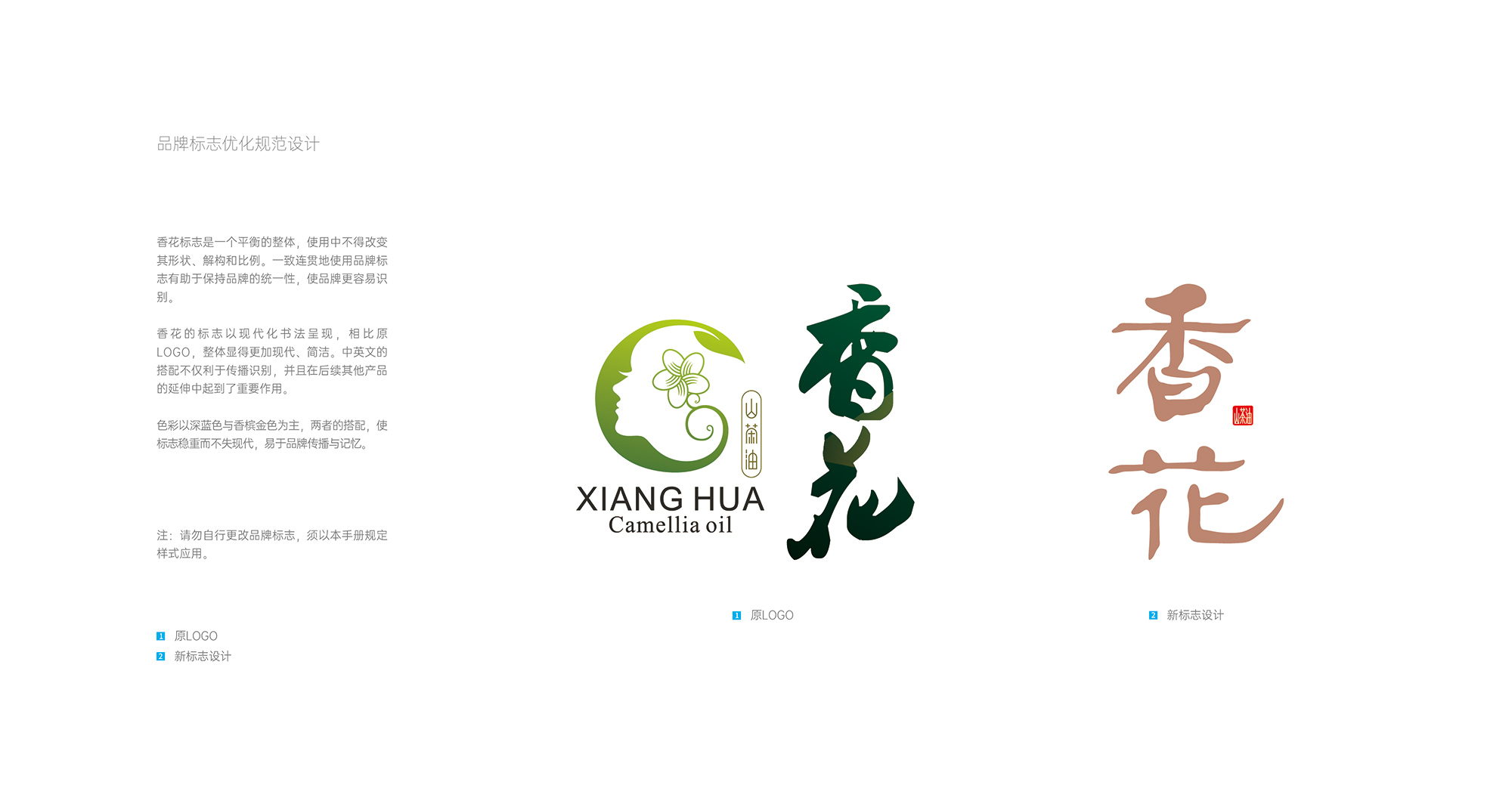 Camellia oil packaging design, camellia oil brand design，