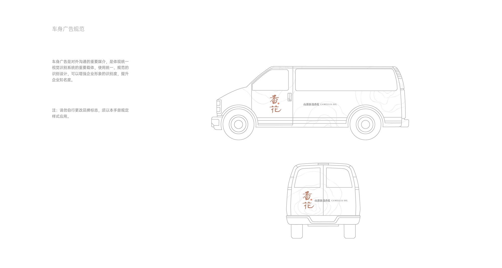 Camellia oil packaging design, camellia oil brand design，