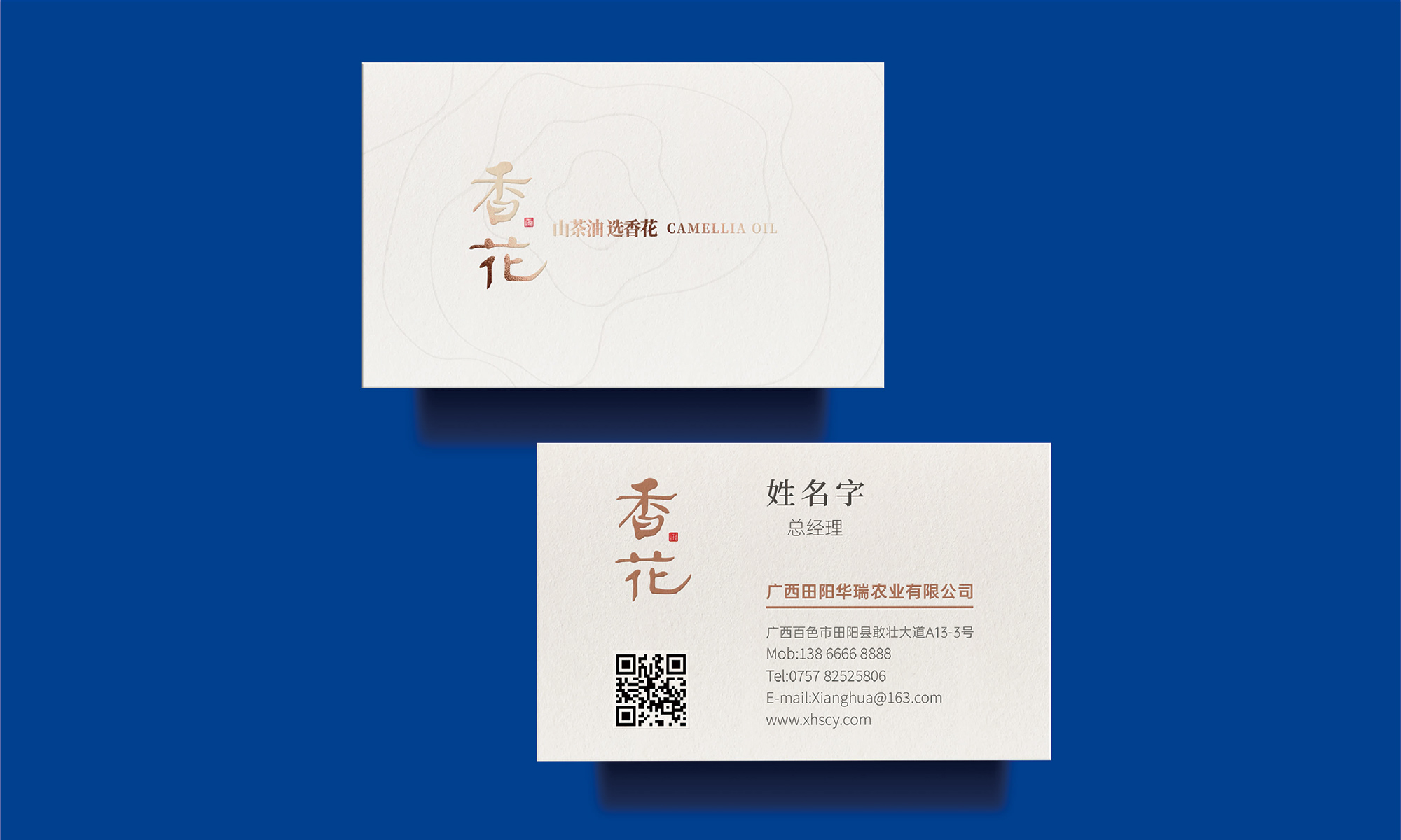 Camellia oil packaging design, camellia oil brand design，