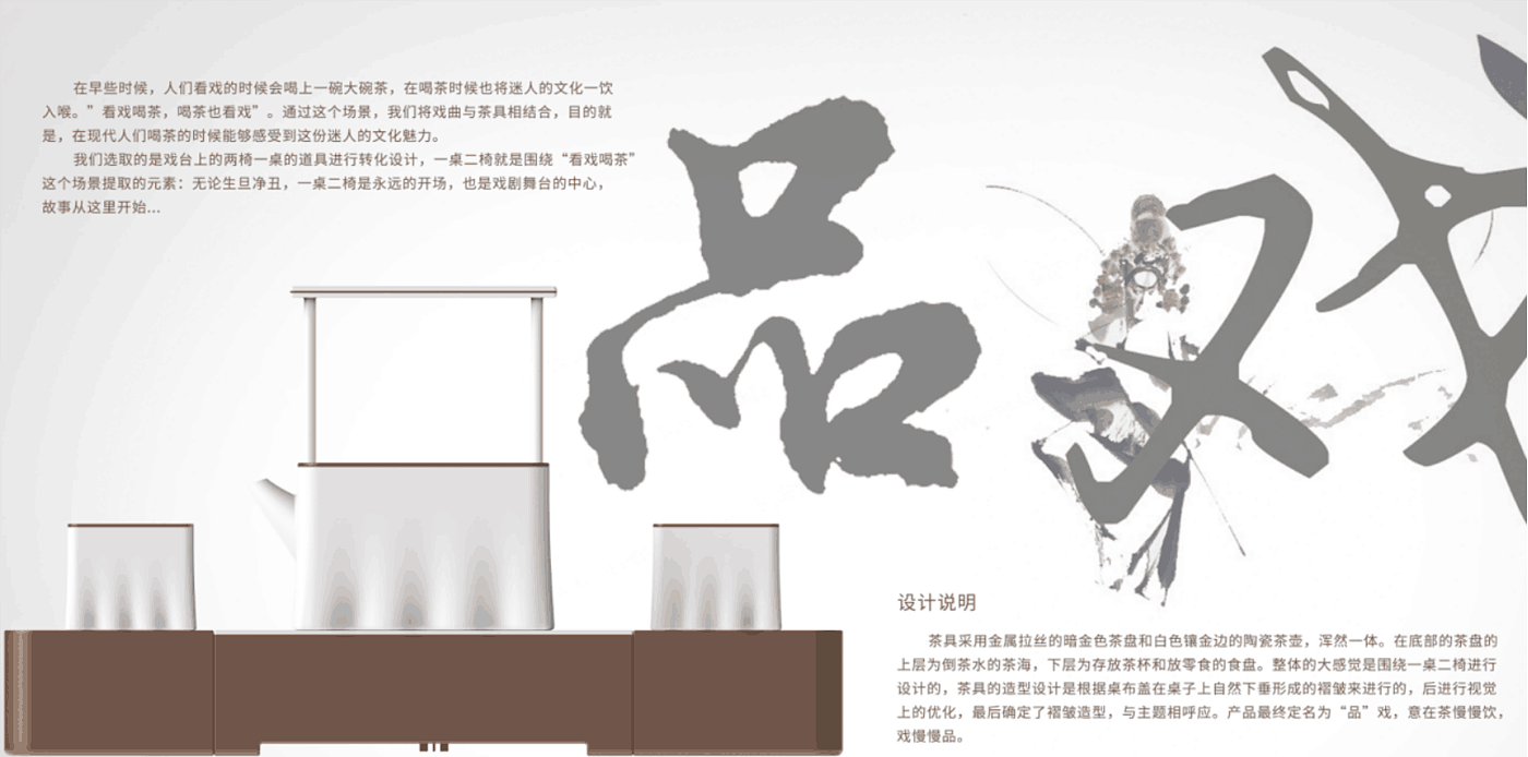 Tea set design，