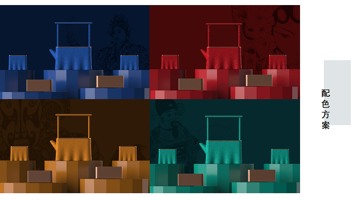Tea set design，