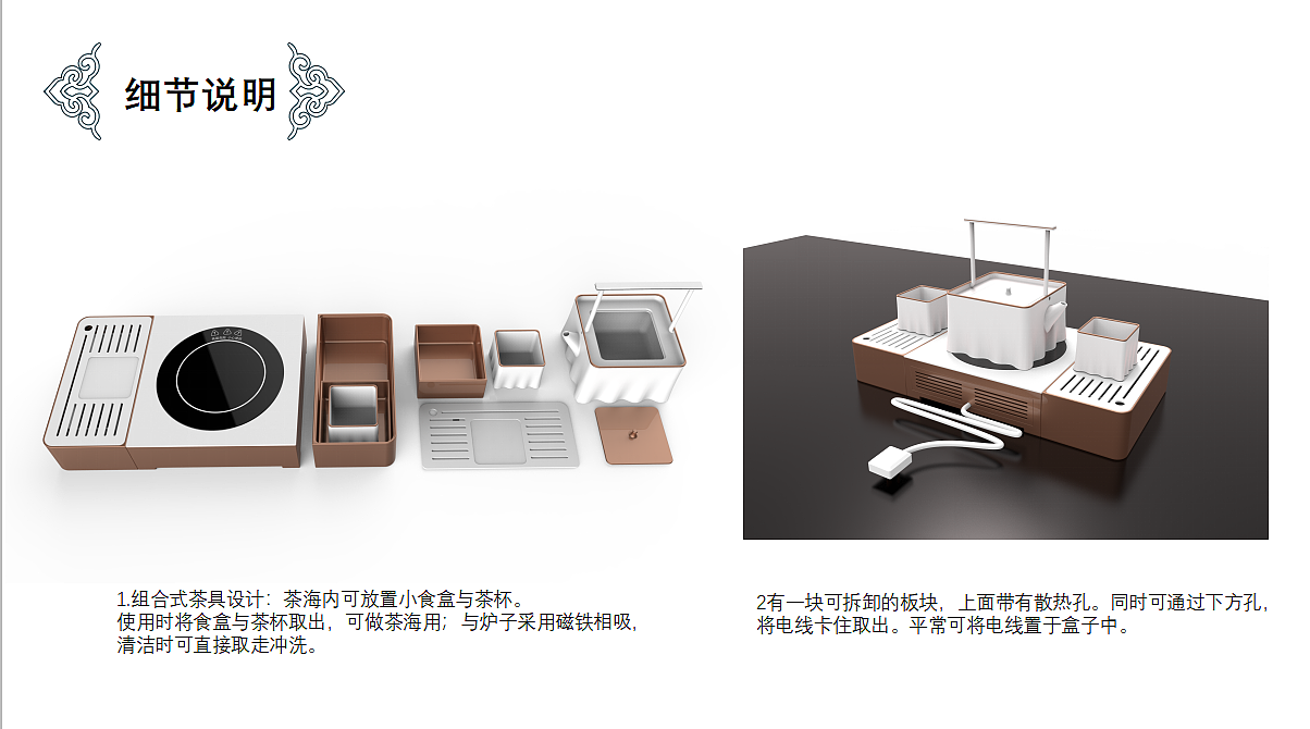 Tea set design，