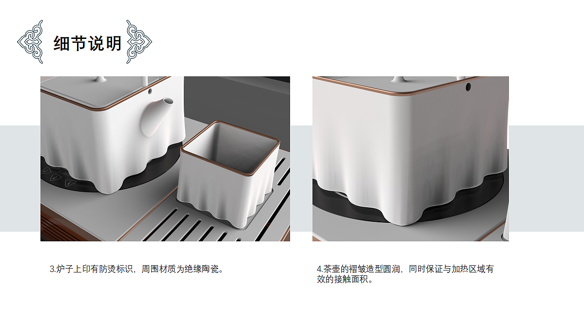 Tea set design，