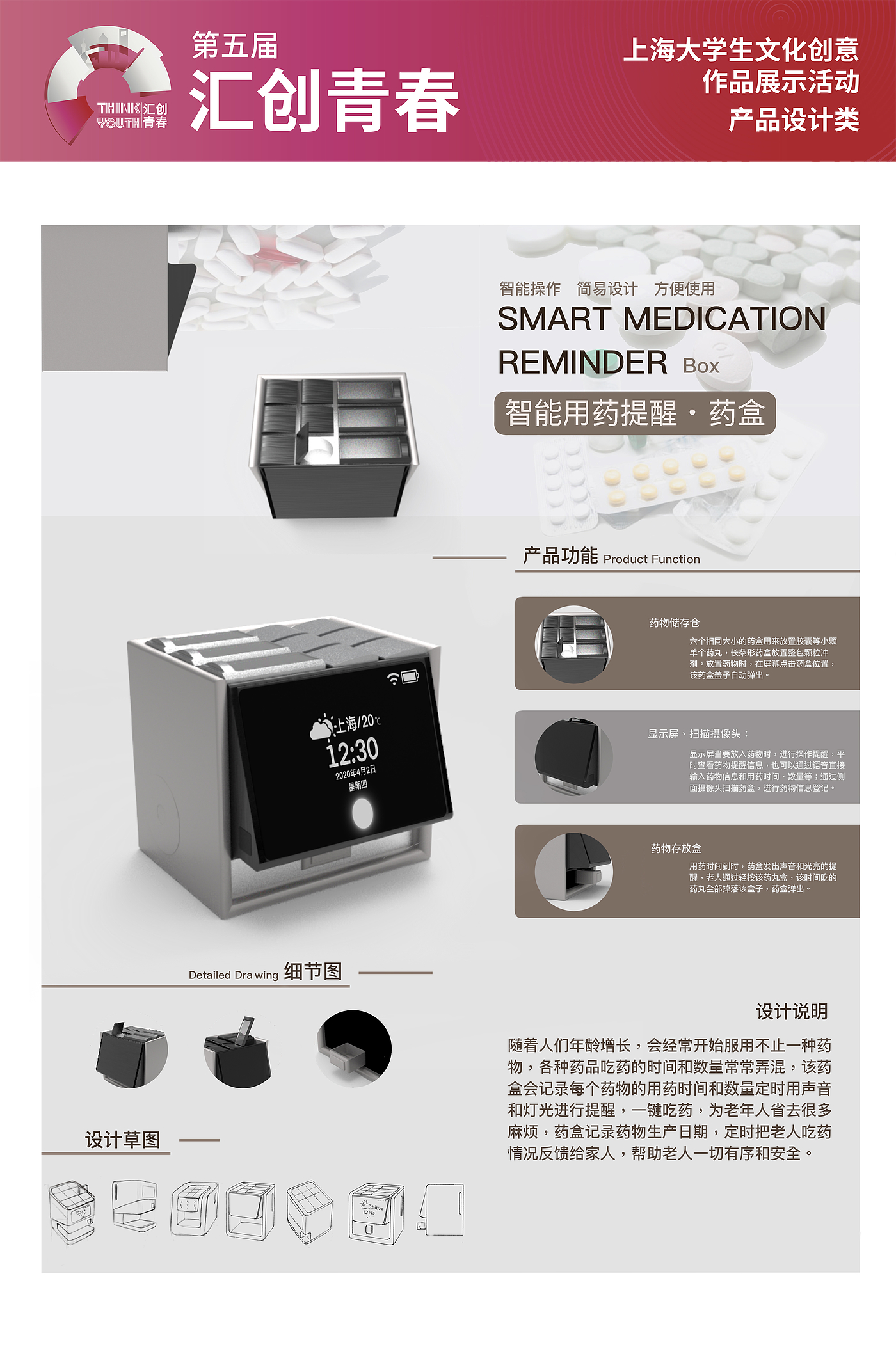 上海应用技术大学，