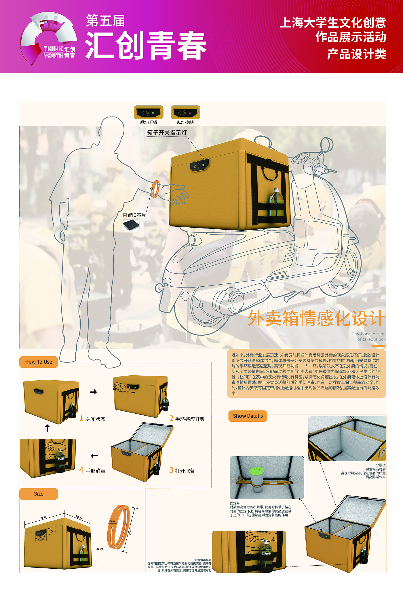 上海应用技术大学，