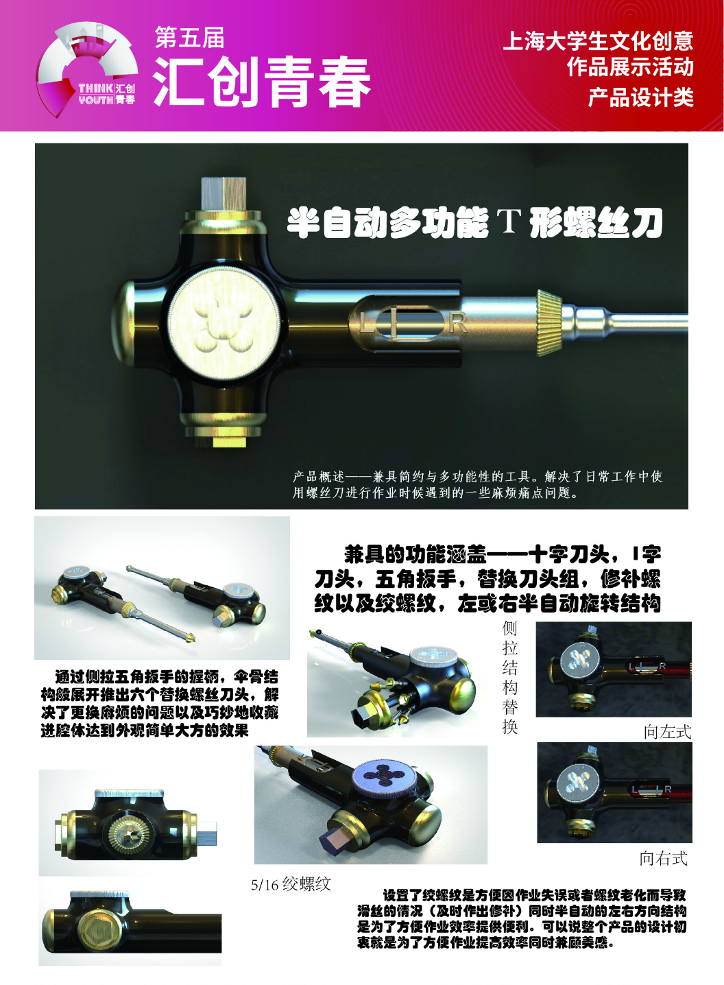 Shanghai University of Applied Technology，