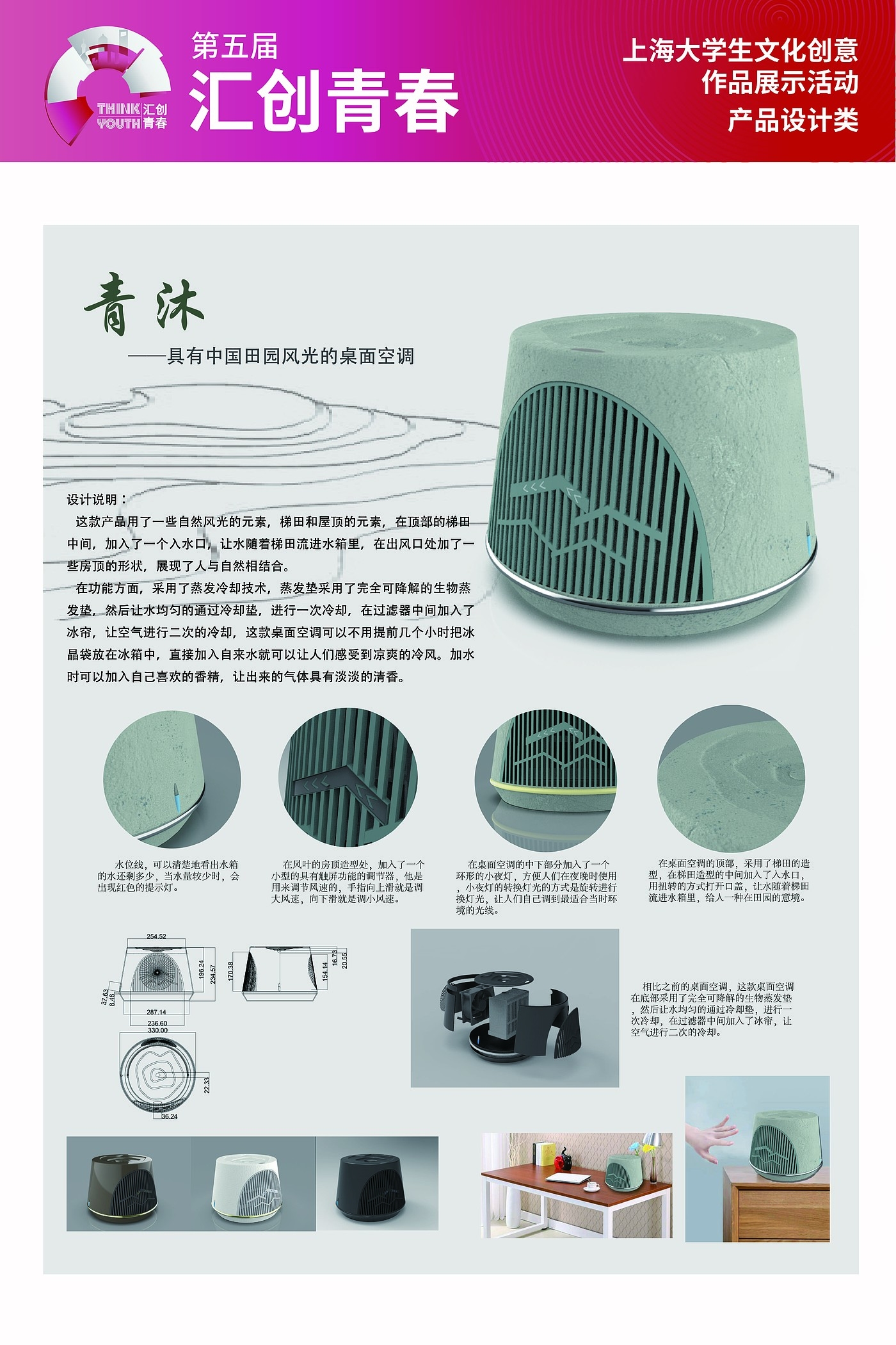 Shanghai University of Applied Technology，