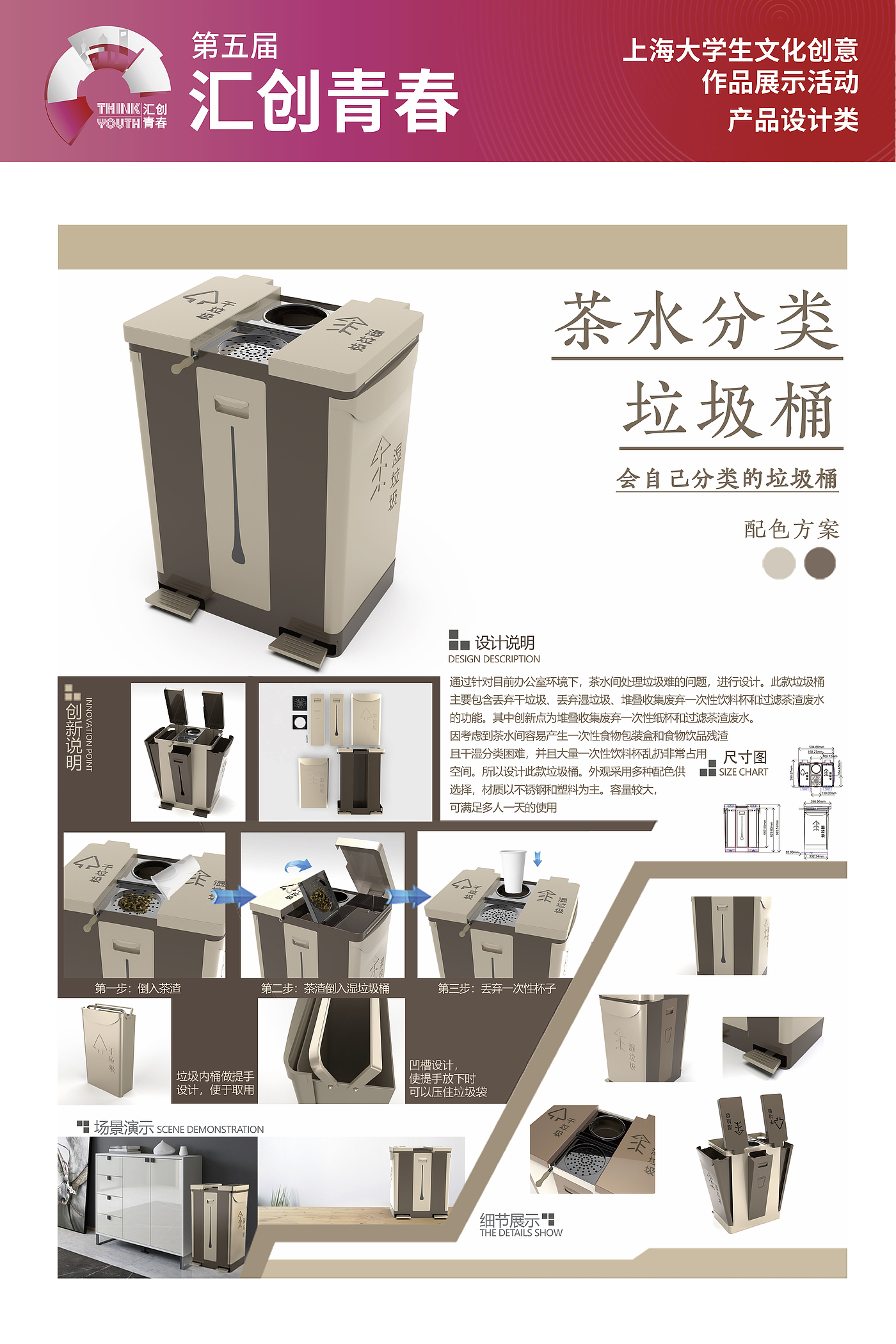 Shanghai University of Applied Technology，