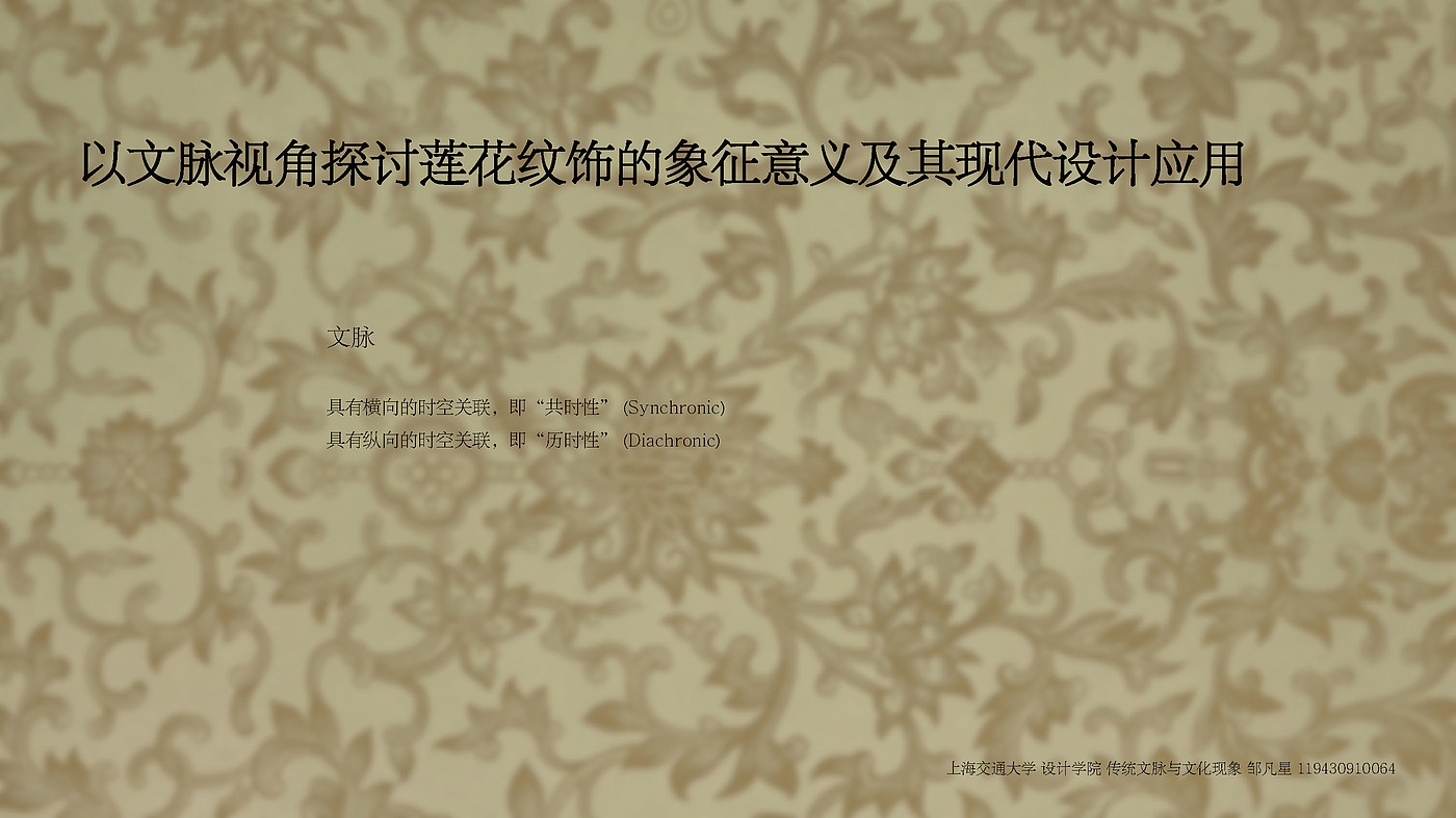 context，Lotus，symbolize，