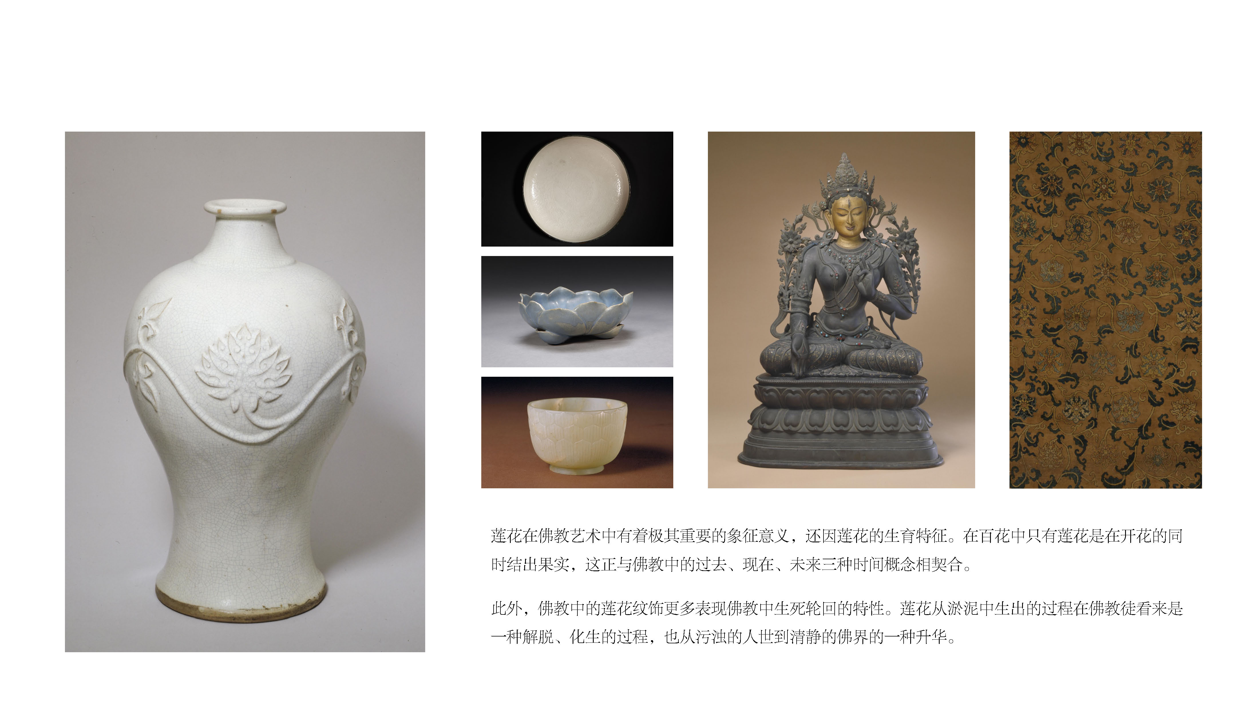 context，Lotus，symbolize，