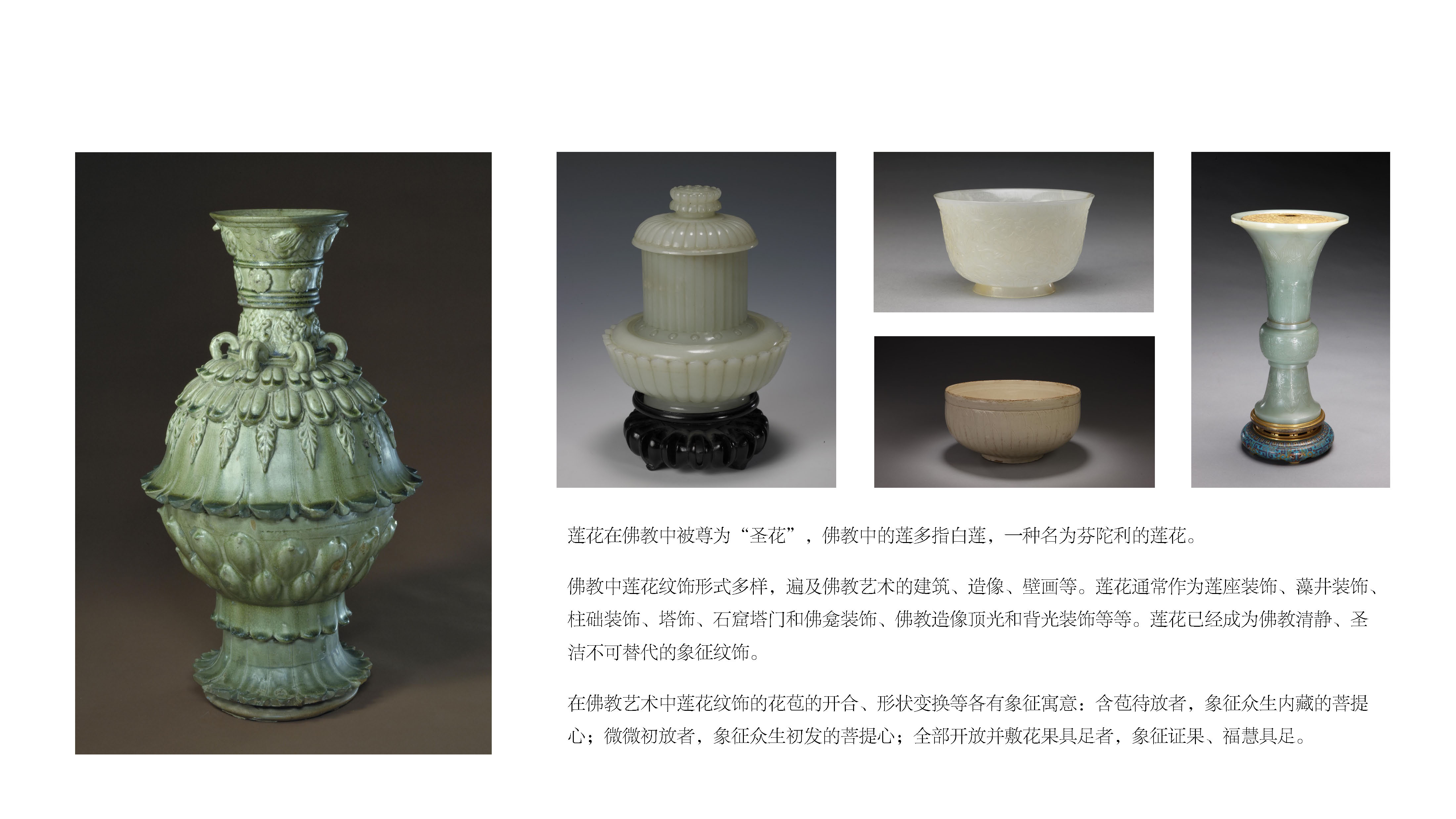 context，Lotus，symbolize，