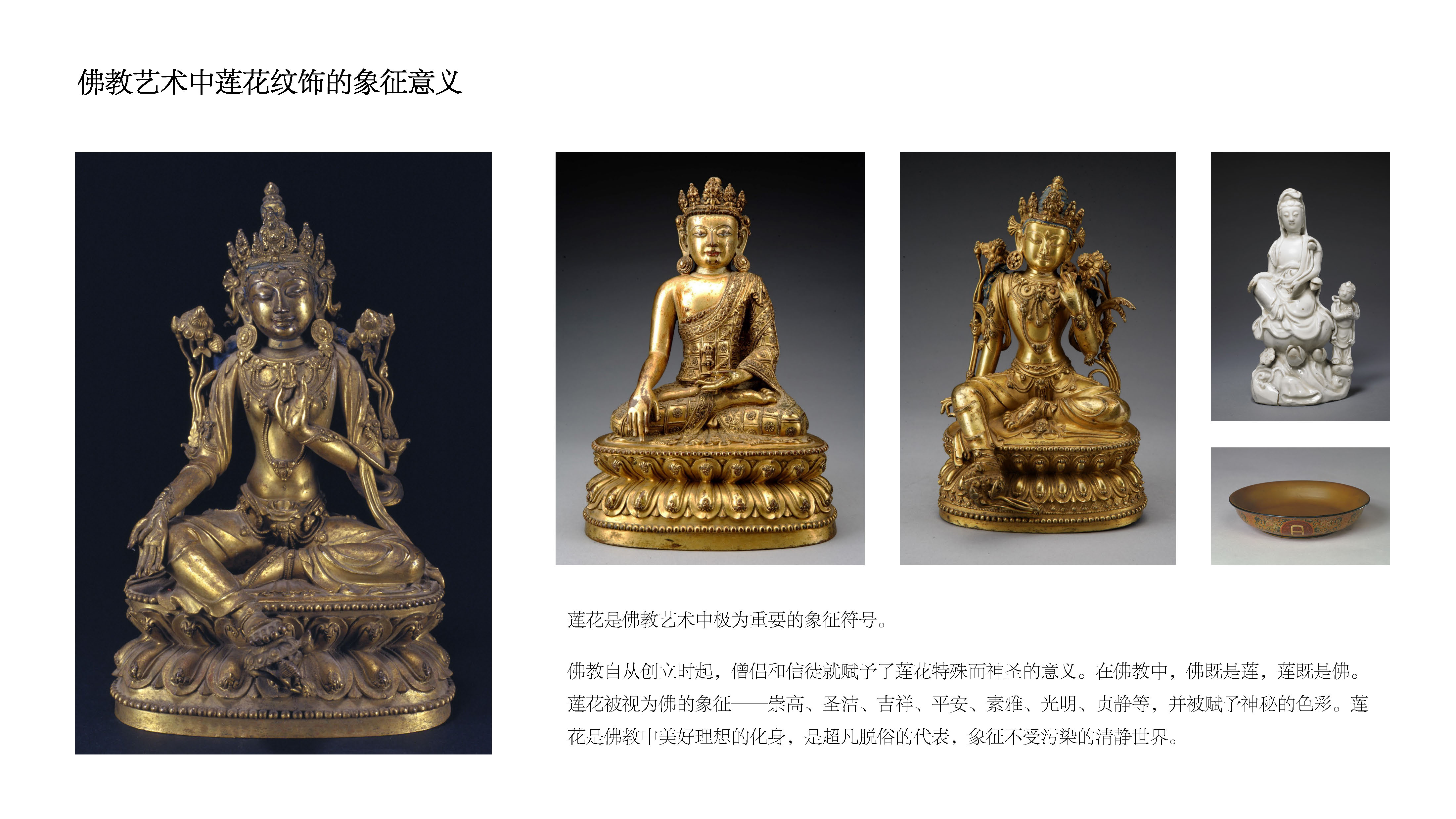 context，Lotus，symbolize，