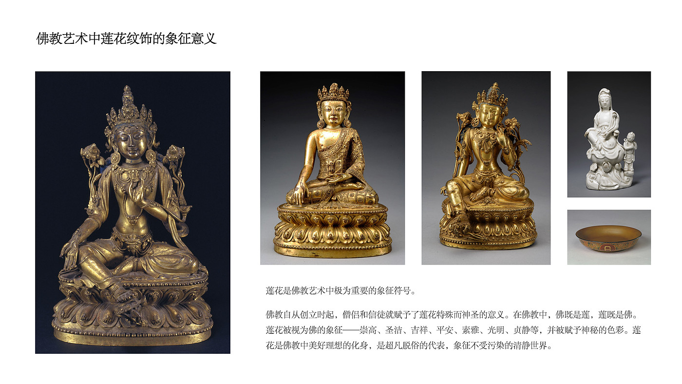 context，Lotus，symbolize，