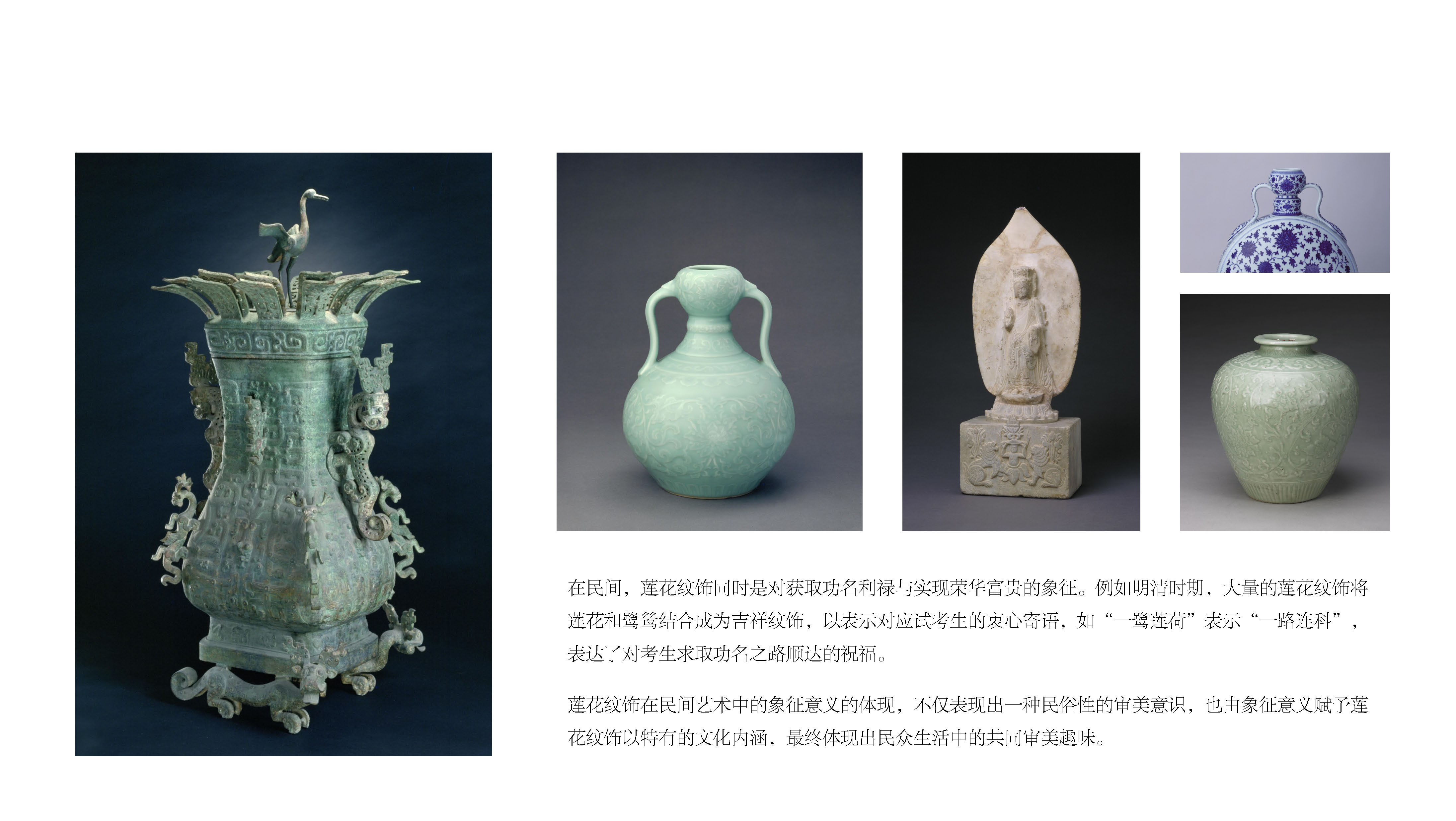 context，Lotus，symbolize，