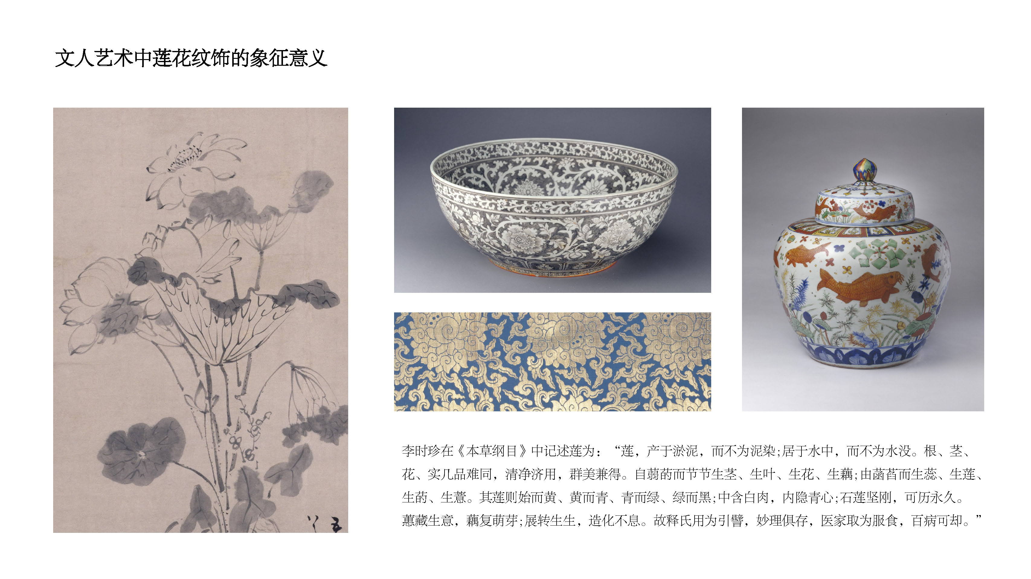 context，Lotus，symbolize，