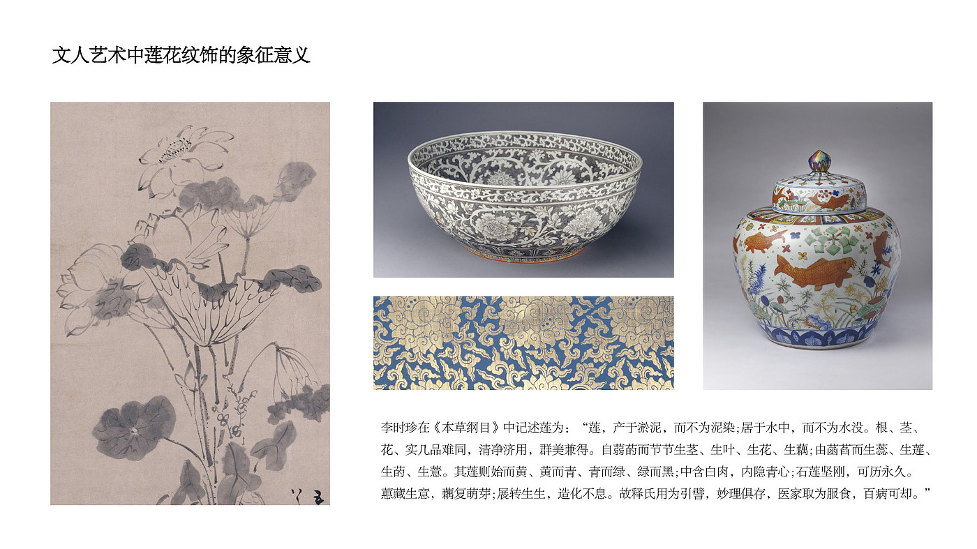 context，Lotus，symbolize，