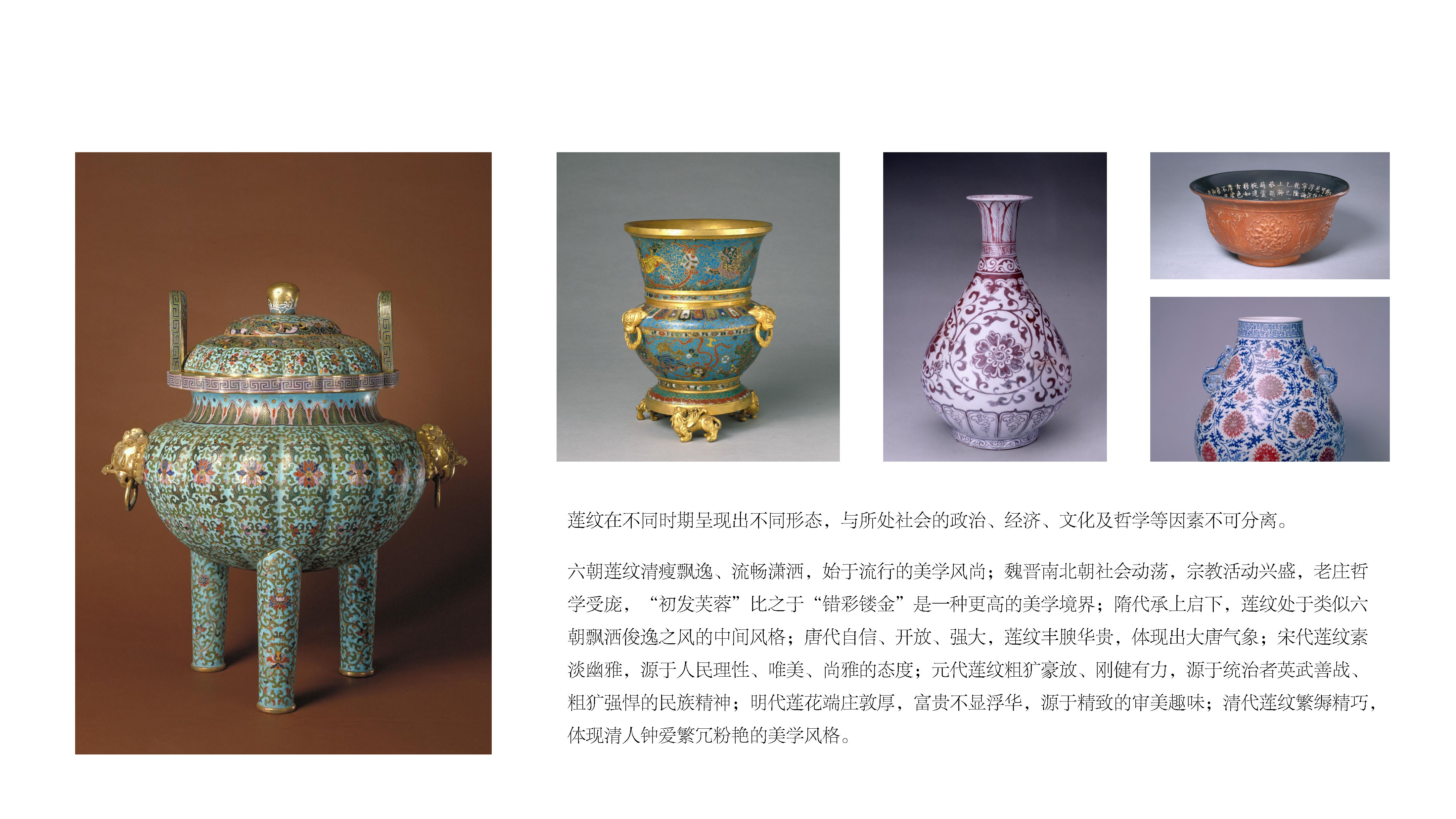 context，Lotus，symbolize，