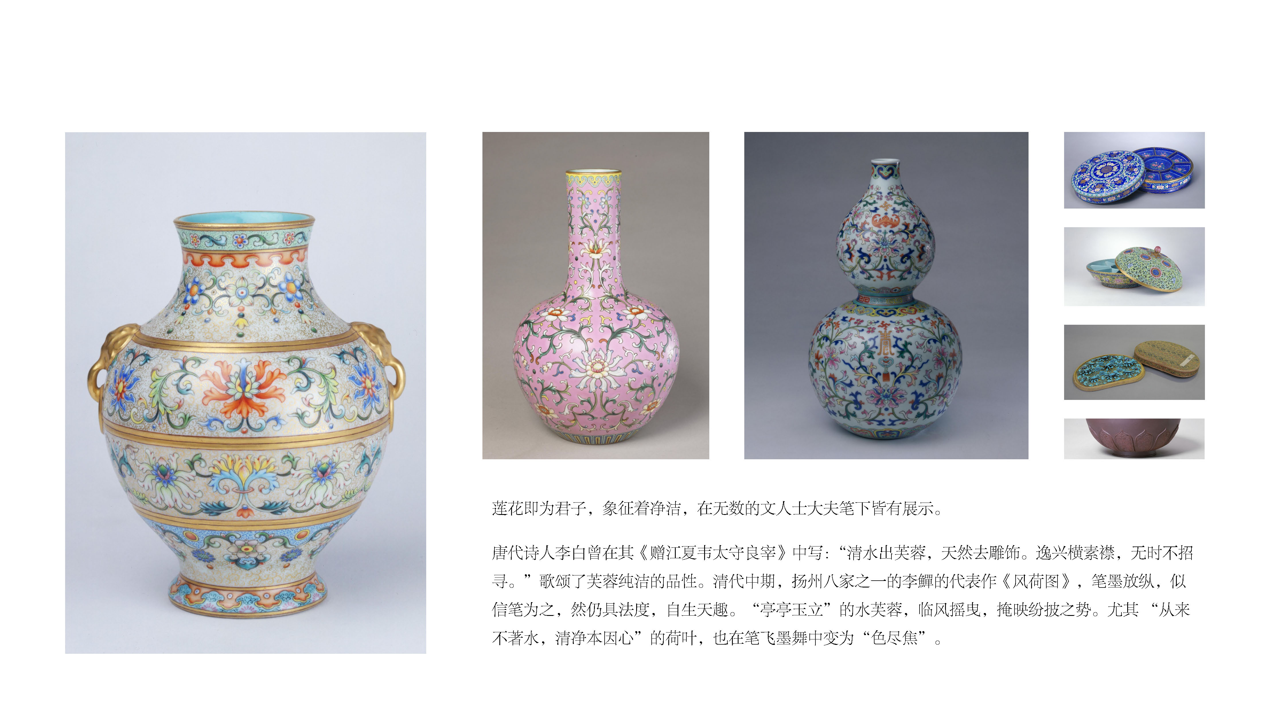 context，Lotus，symbolize，