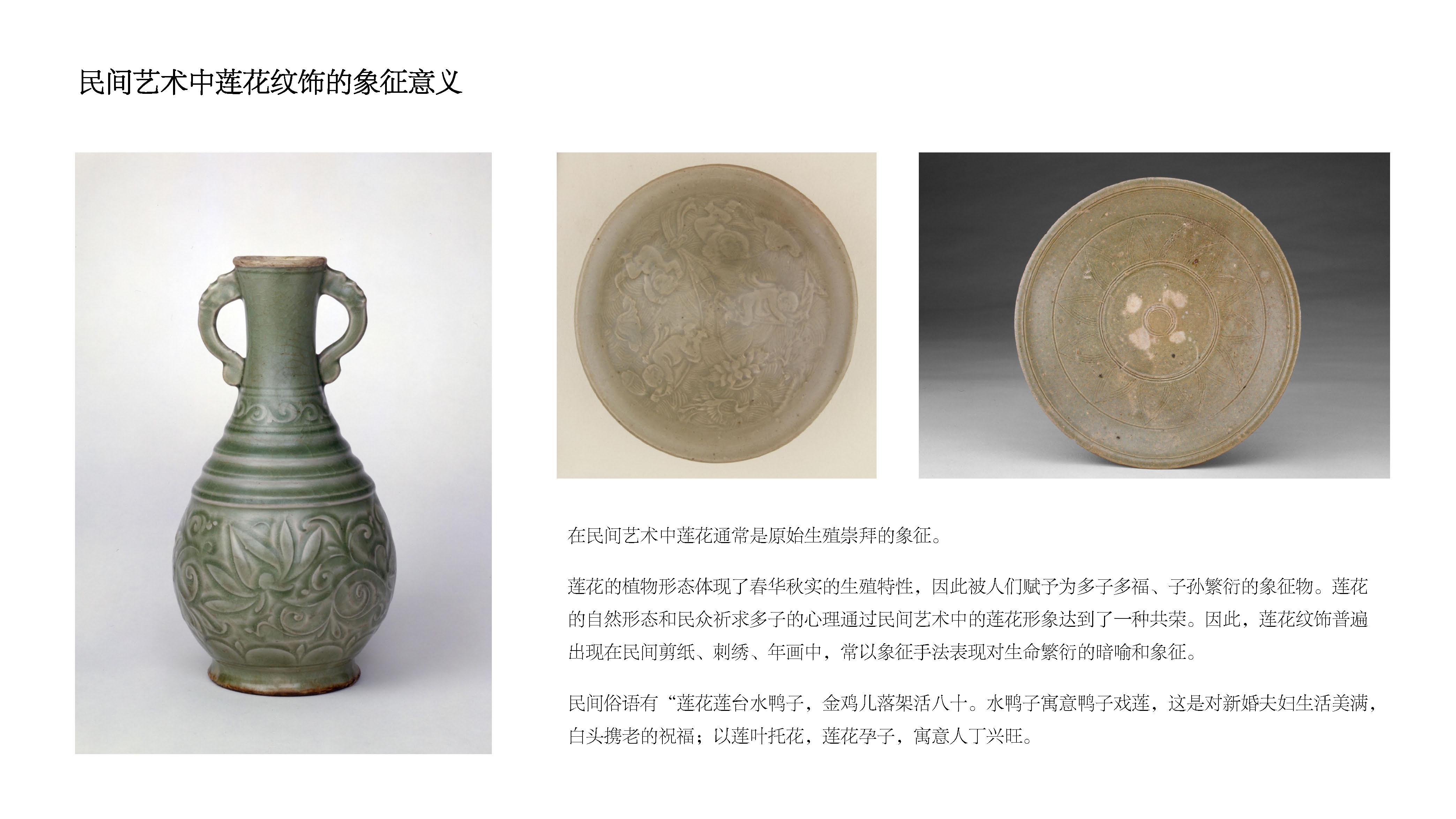 context，Lotus，symbolize，