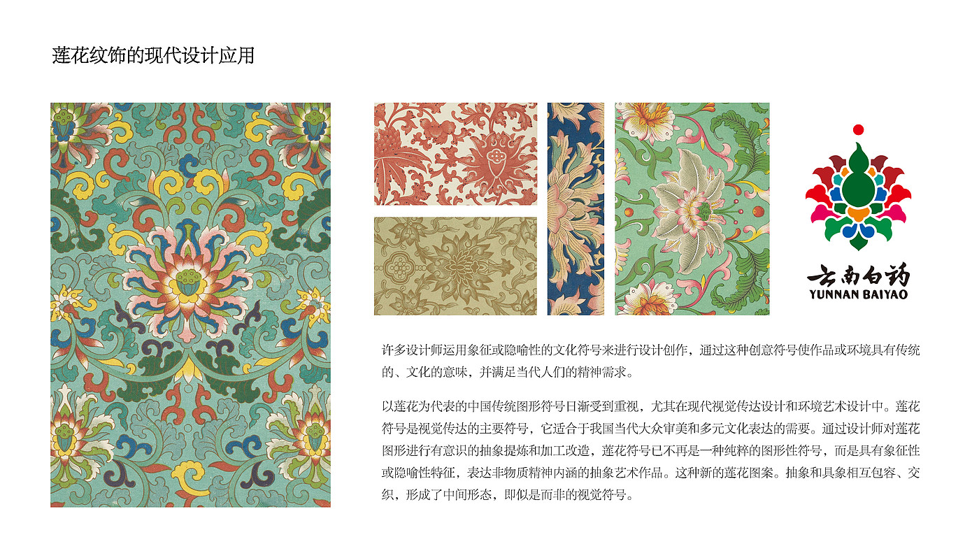 context，Lotus，symbolize，