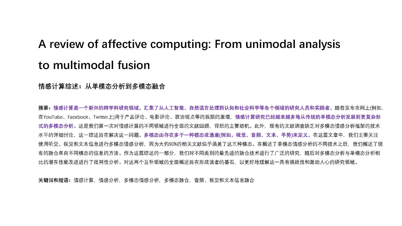 Affective computing，modality，