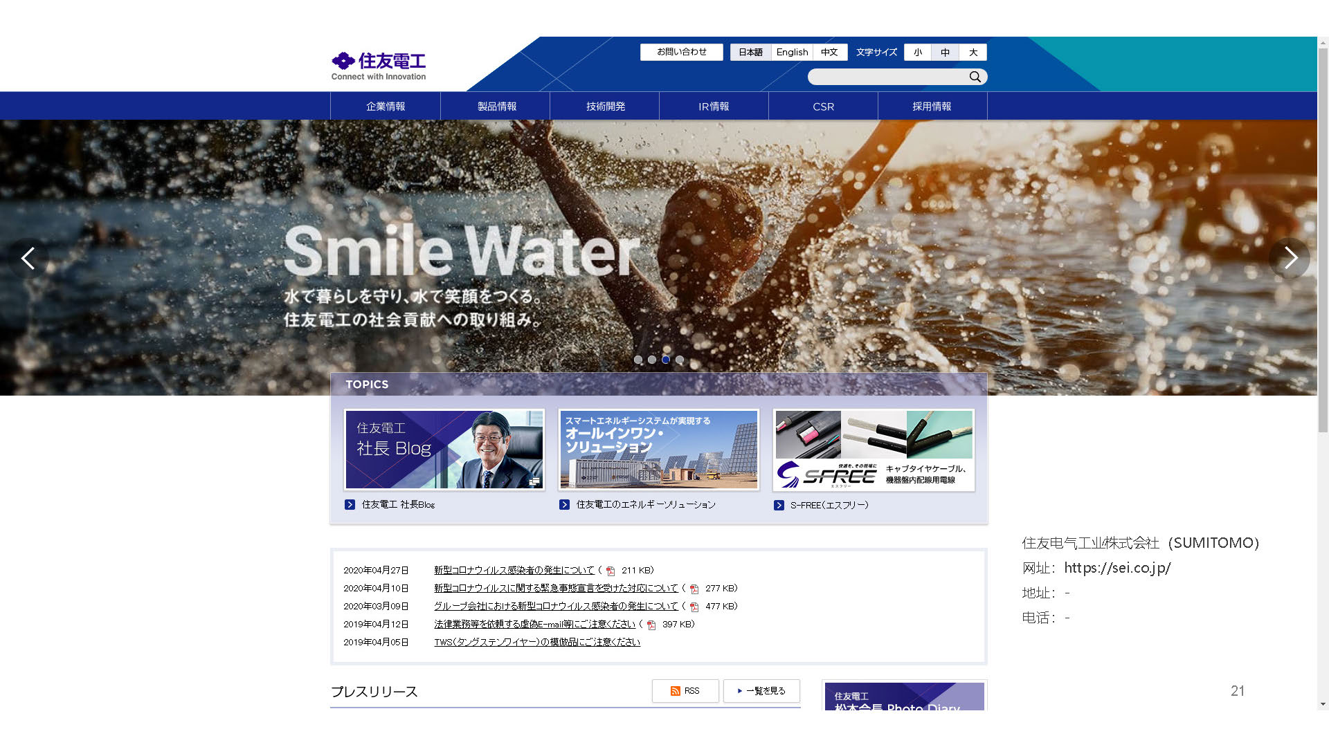 Green design，Tokyo，