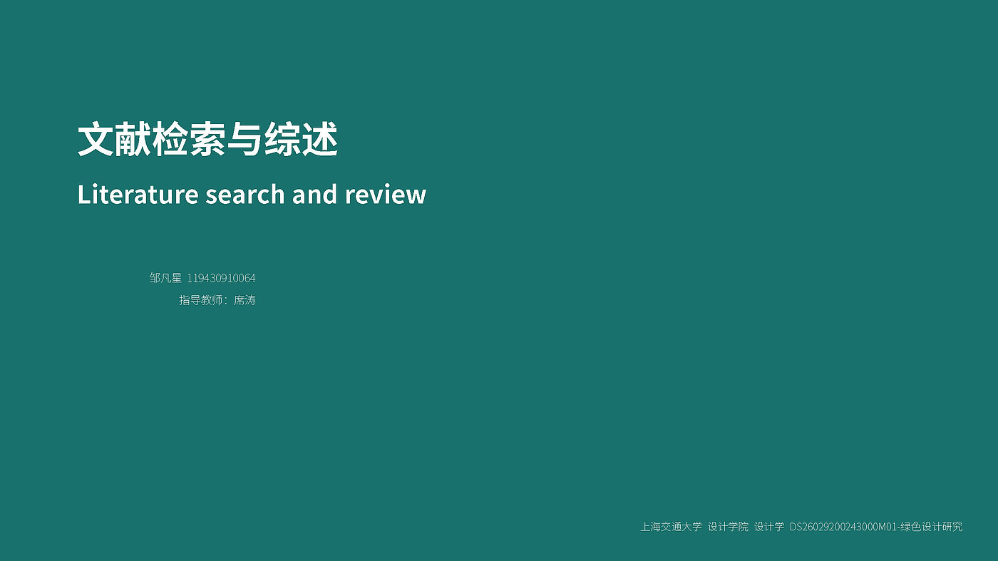TRIZ theory，Emergency disposal，Medical waste，Green design，