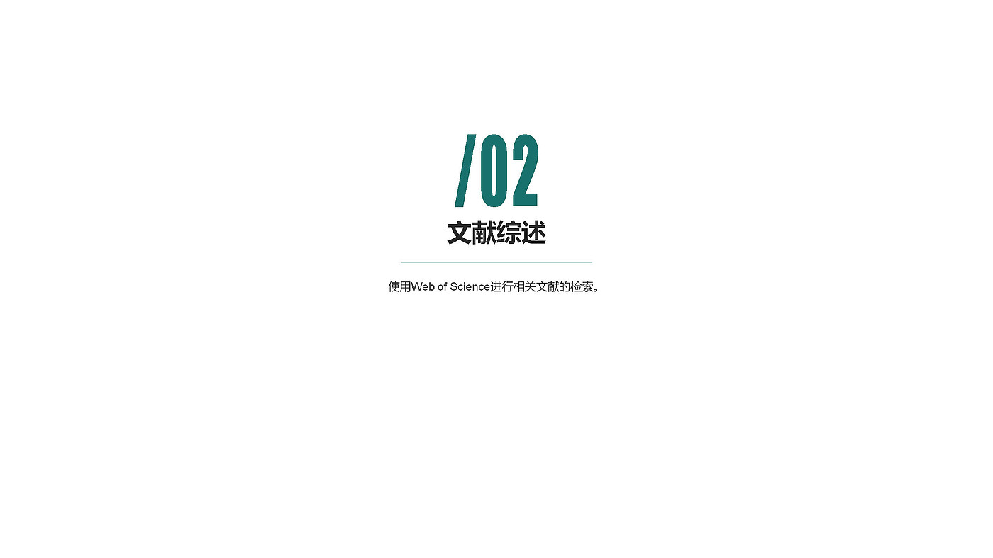 TRIZ theory，Emergency disposal，Medical waste，Green design，