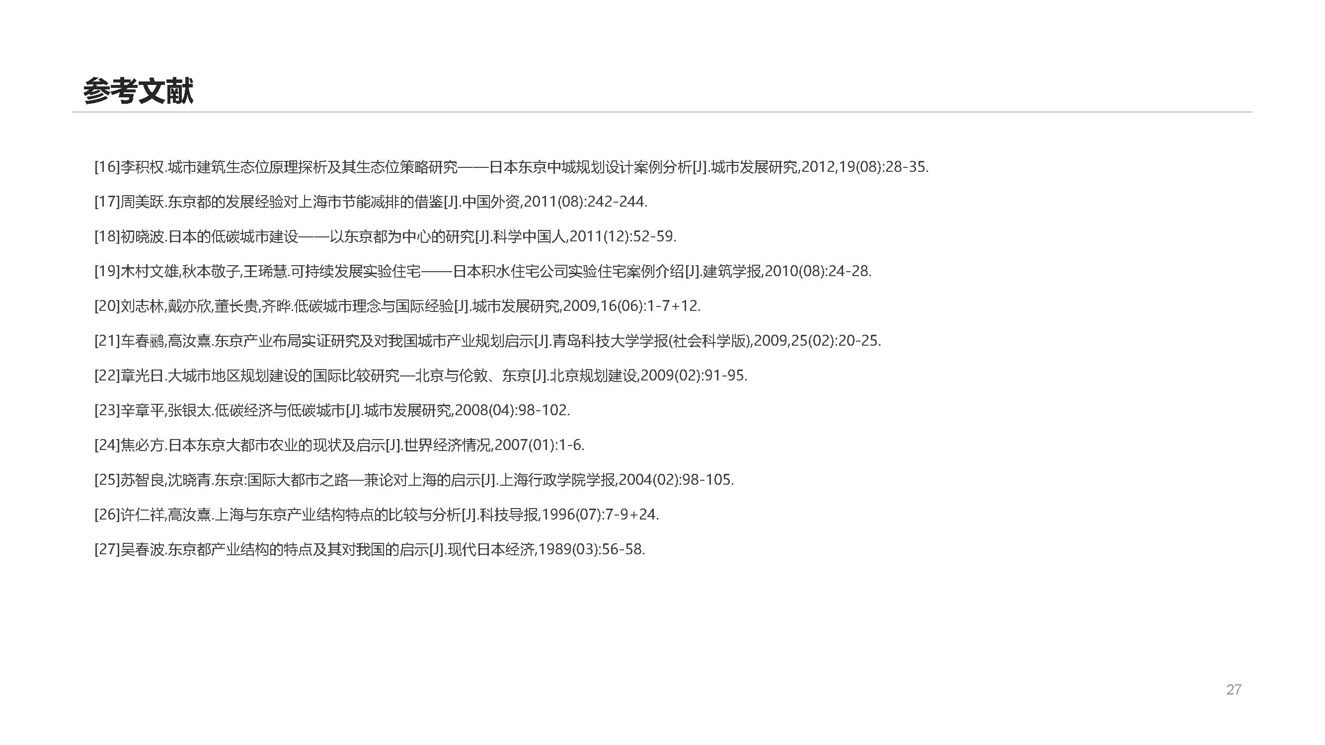 TRIZ theory，Emergency disposal，Medical waste，Green design，