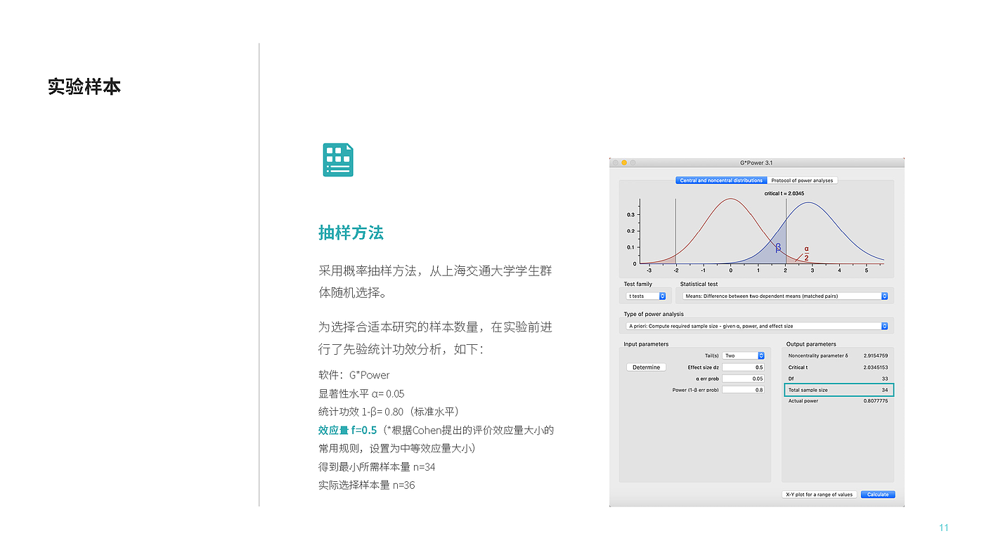 人因工学，疲劳状态，动态计算机工作站，工作绩效，