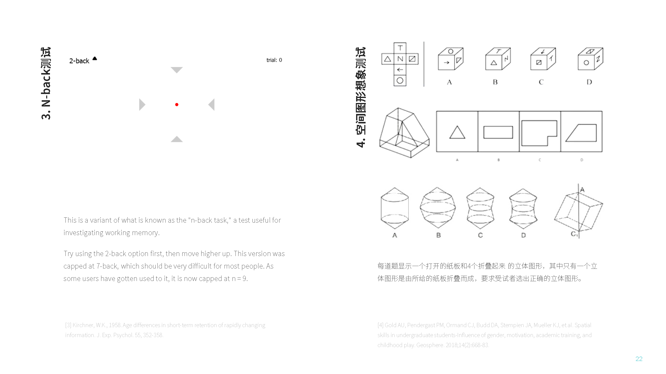 Human factors engineering，Fatigue state，Dynamic computer workstation，job performance ，