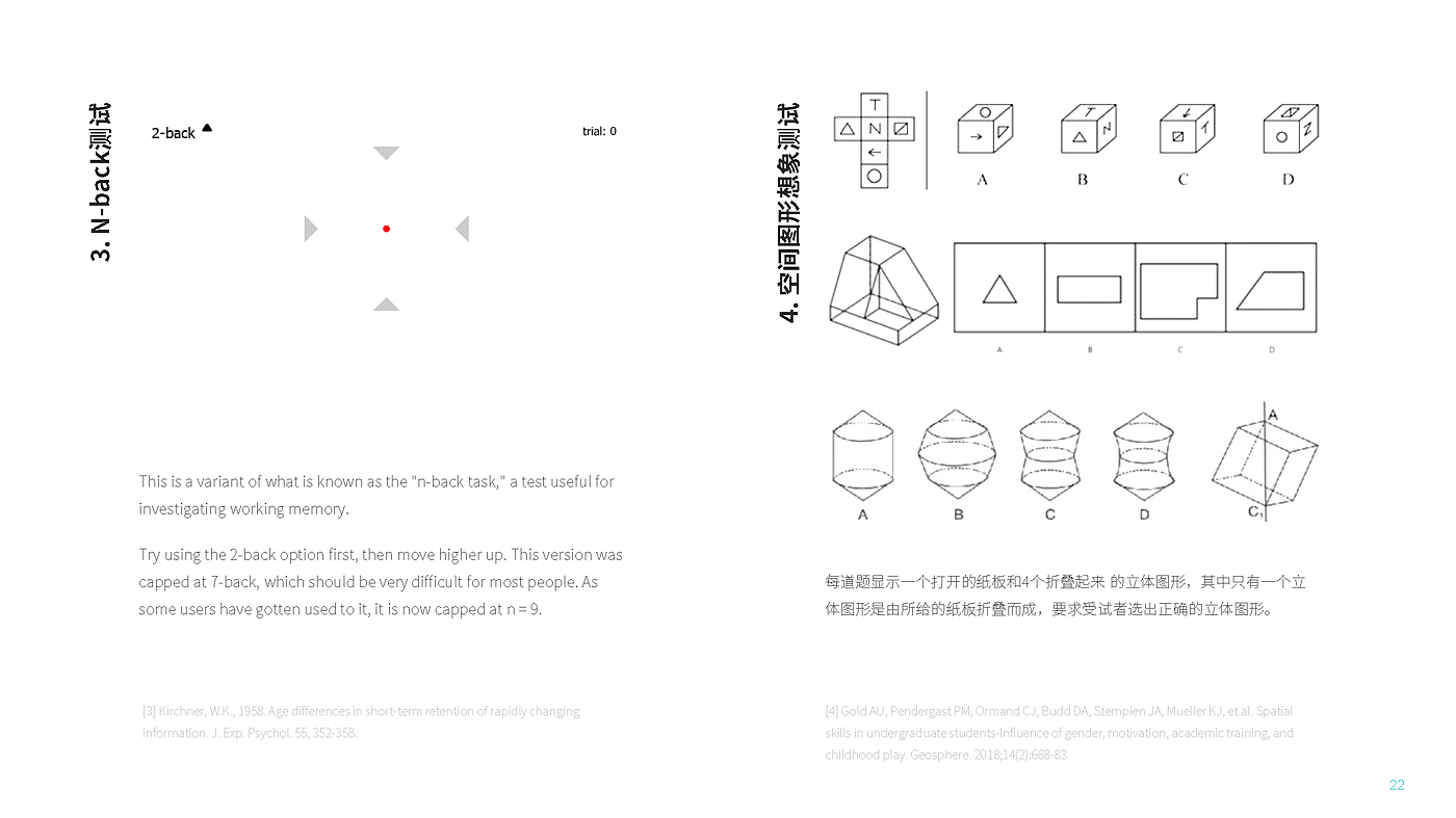 Human factors engineering，Fatigue state，Dynamic computer workstation，job performance ，