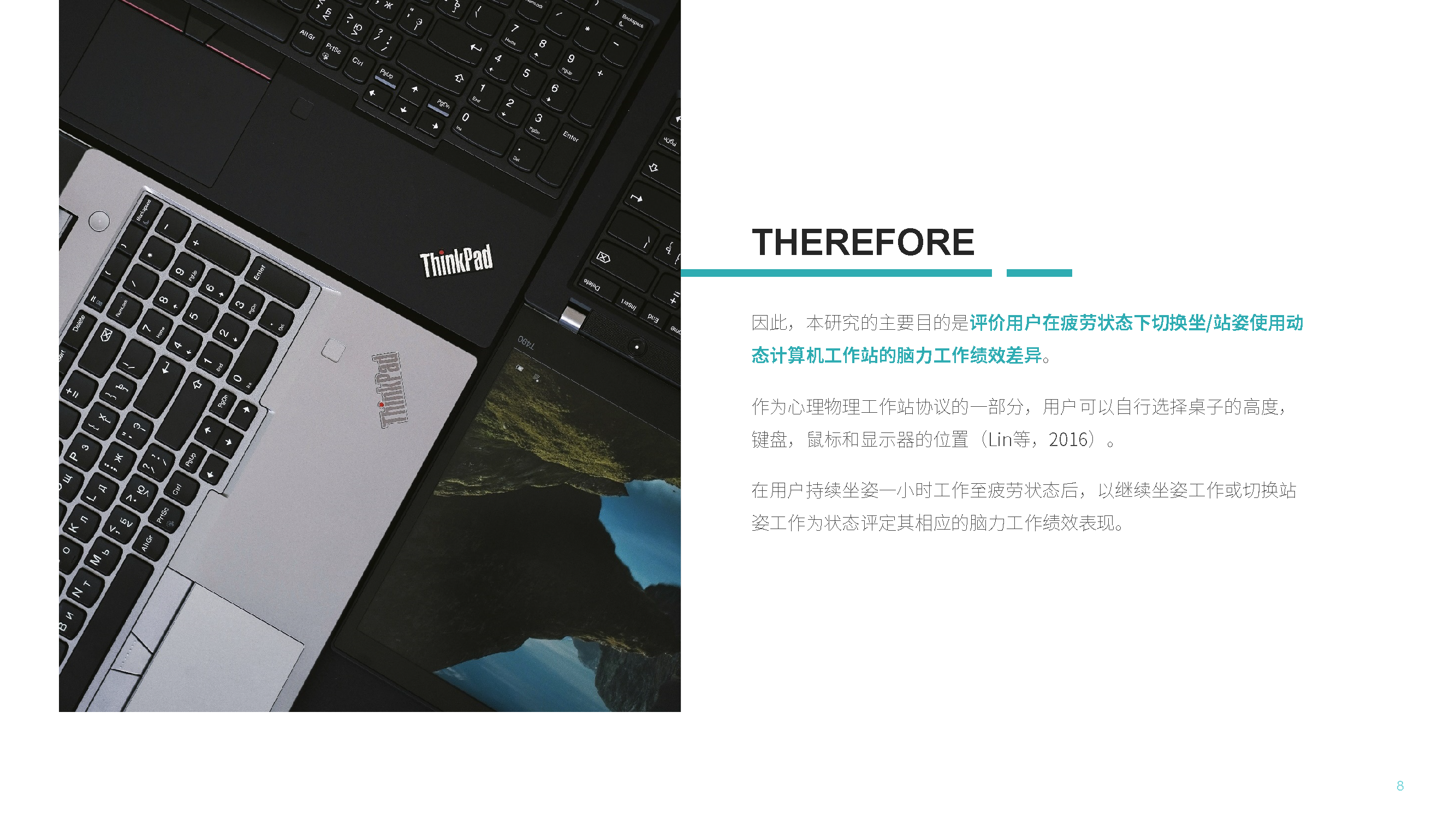 Human factors engineering，Fatigue state，Dynamic computer workstation，job performance ，