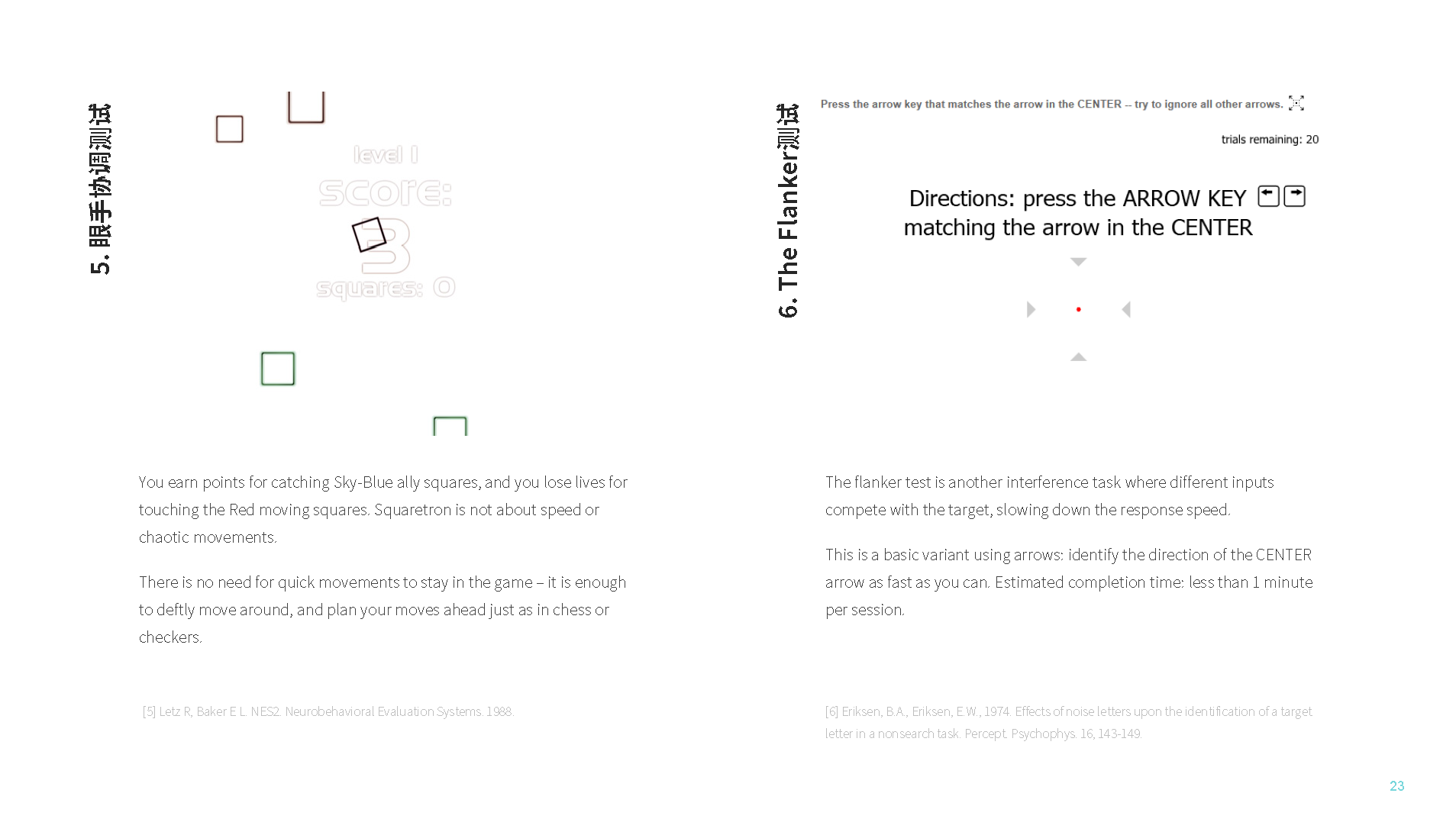 Human factors engineering，Fatigue state，Dynamic computer workstation，job performance ，