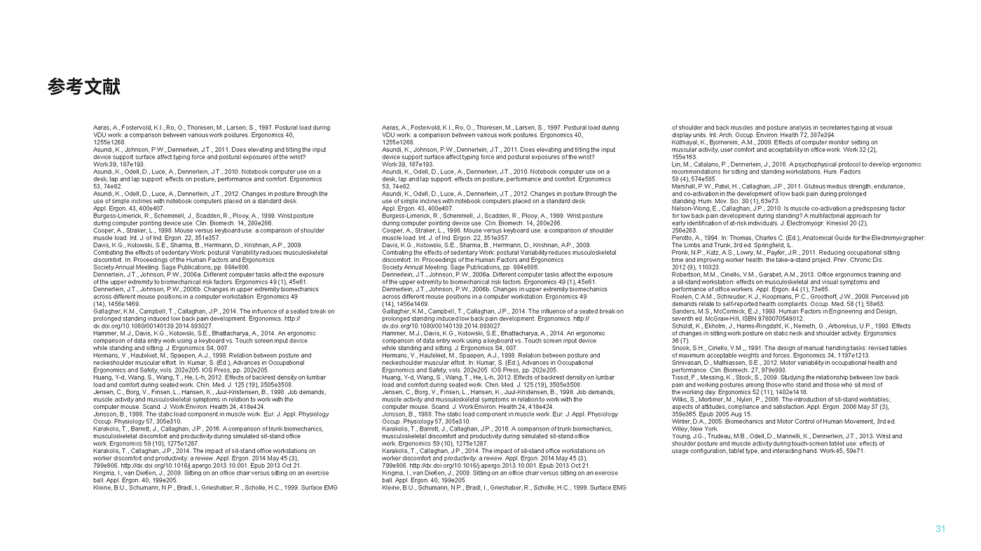 Human factors engineering，Fatigue state，Dynamic computer workstation，job performance ，