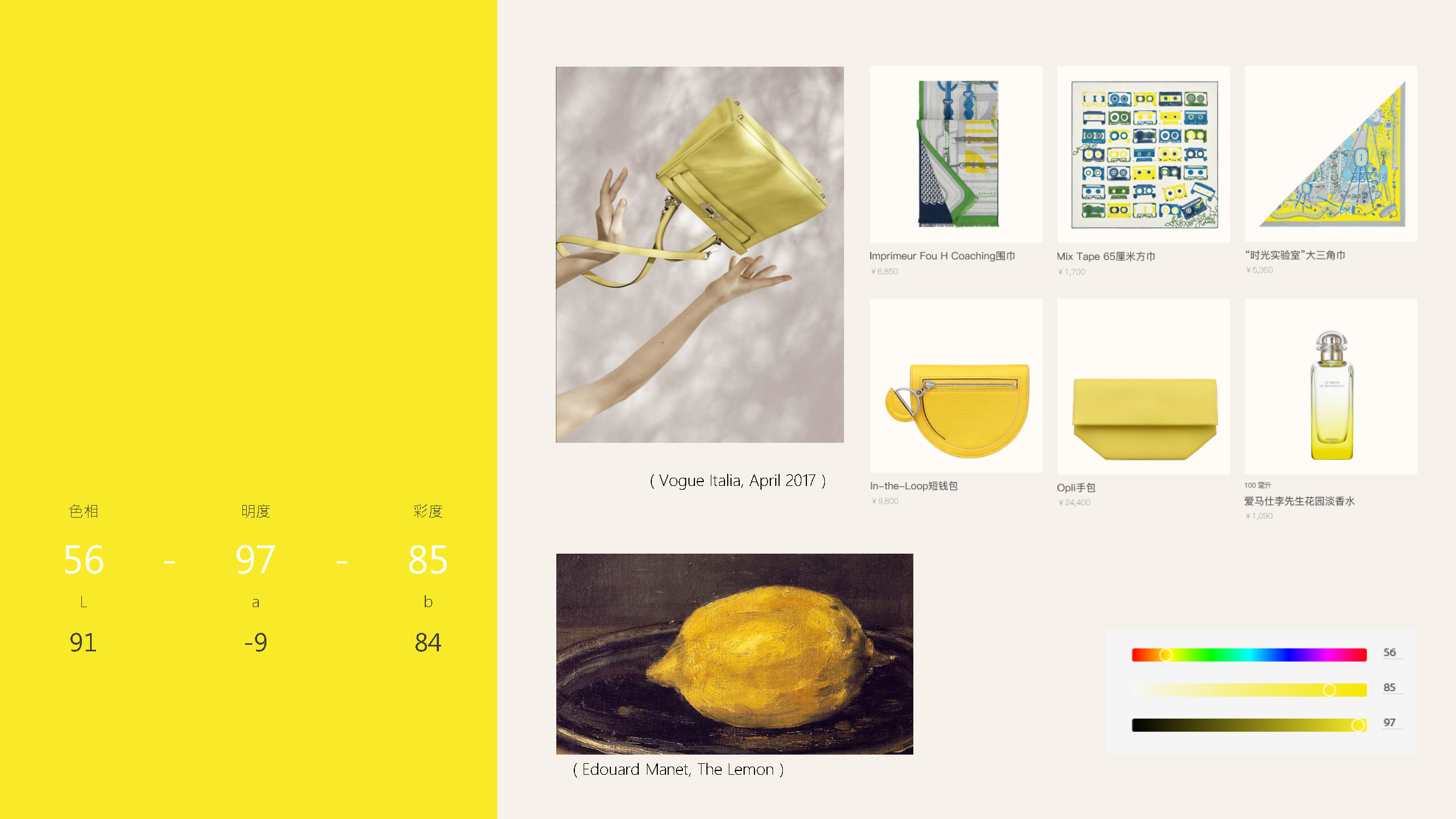 Hermes，color，Popular trend，