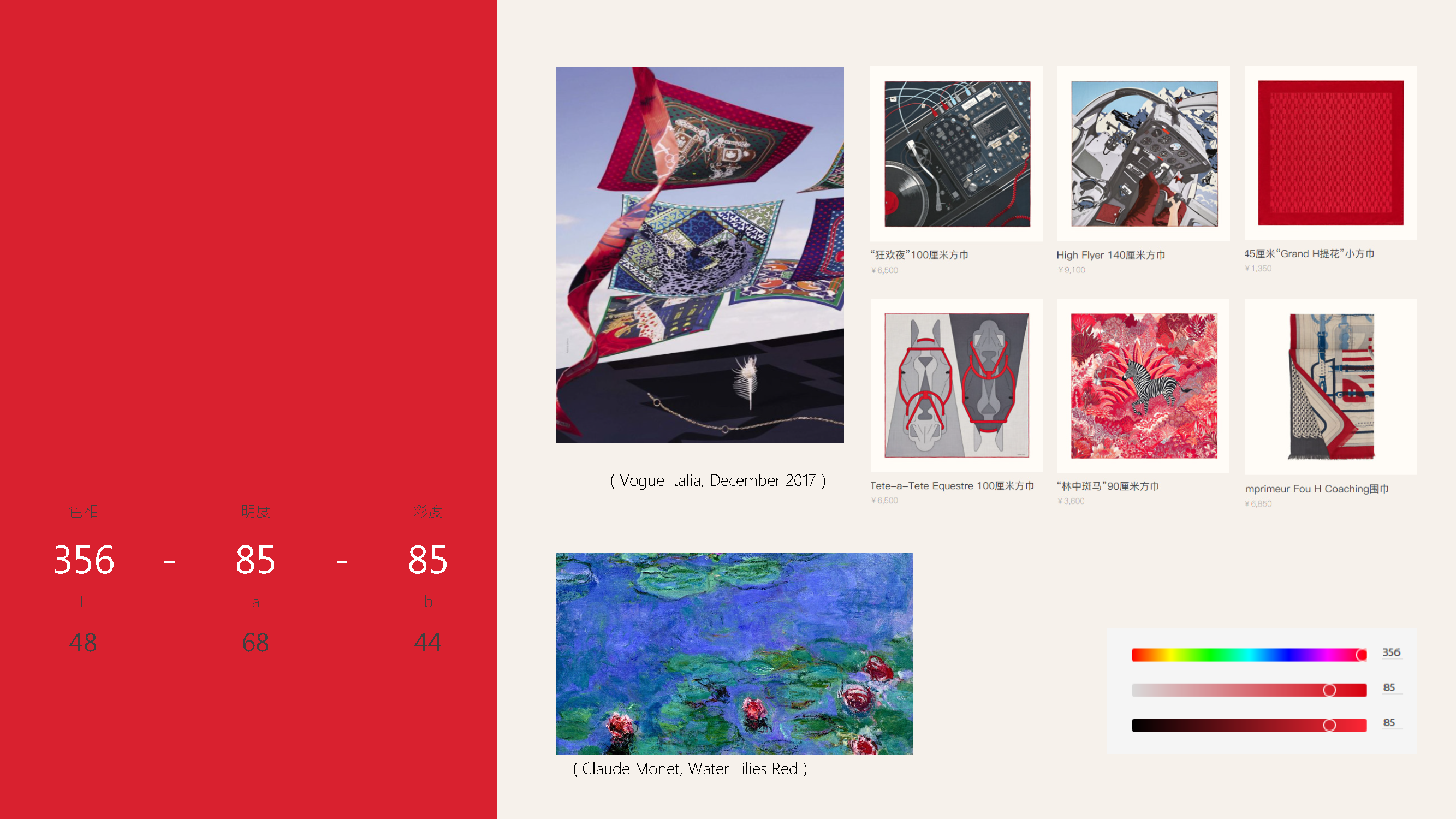 Hermes，color，Popular trend，