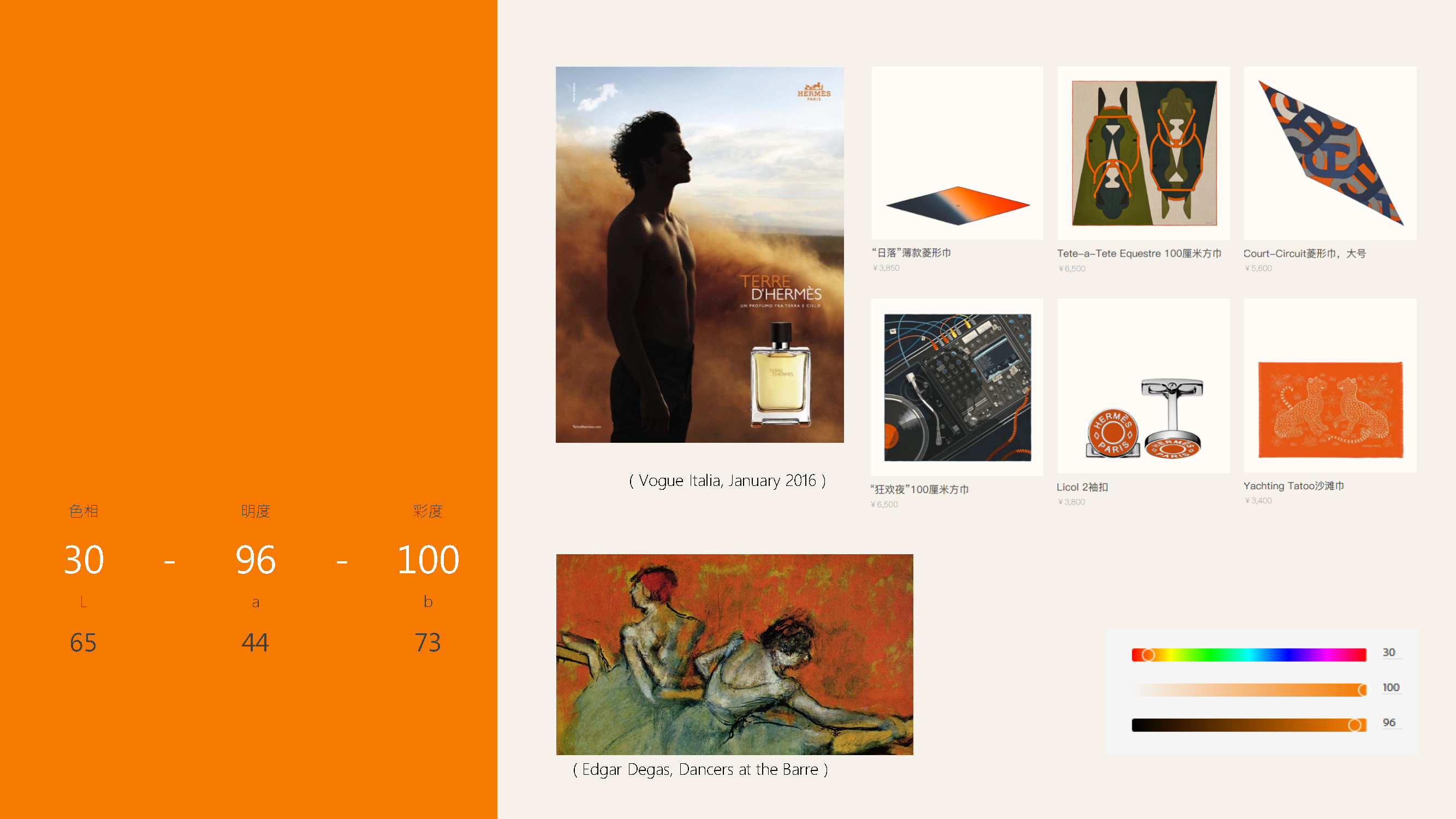 Hermes，color，Popular trend，