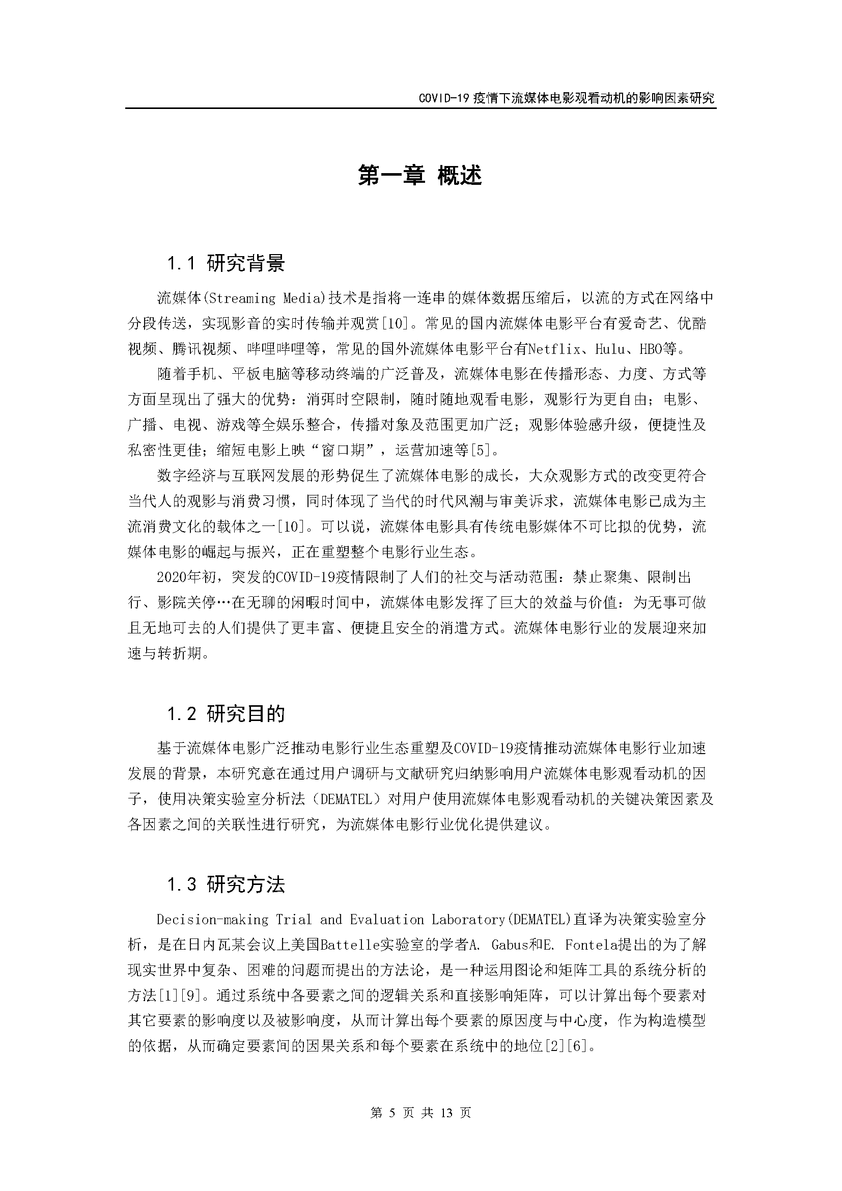 COVID-19，Streaming media，