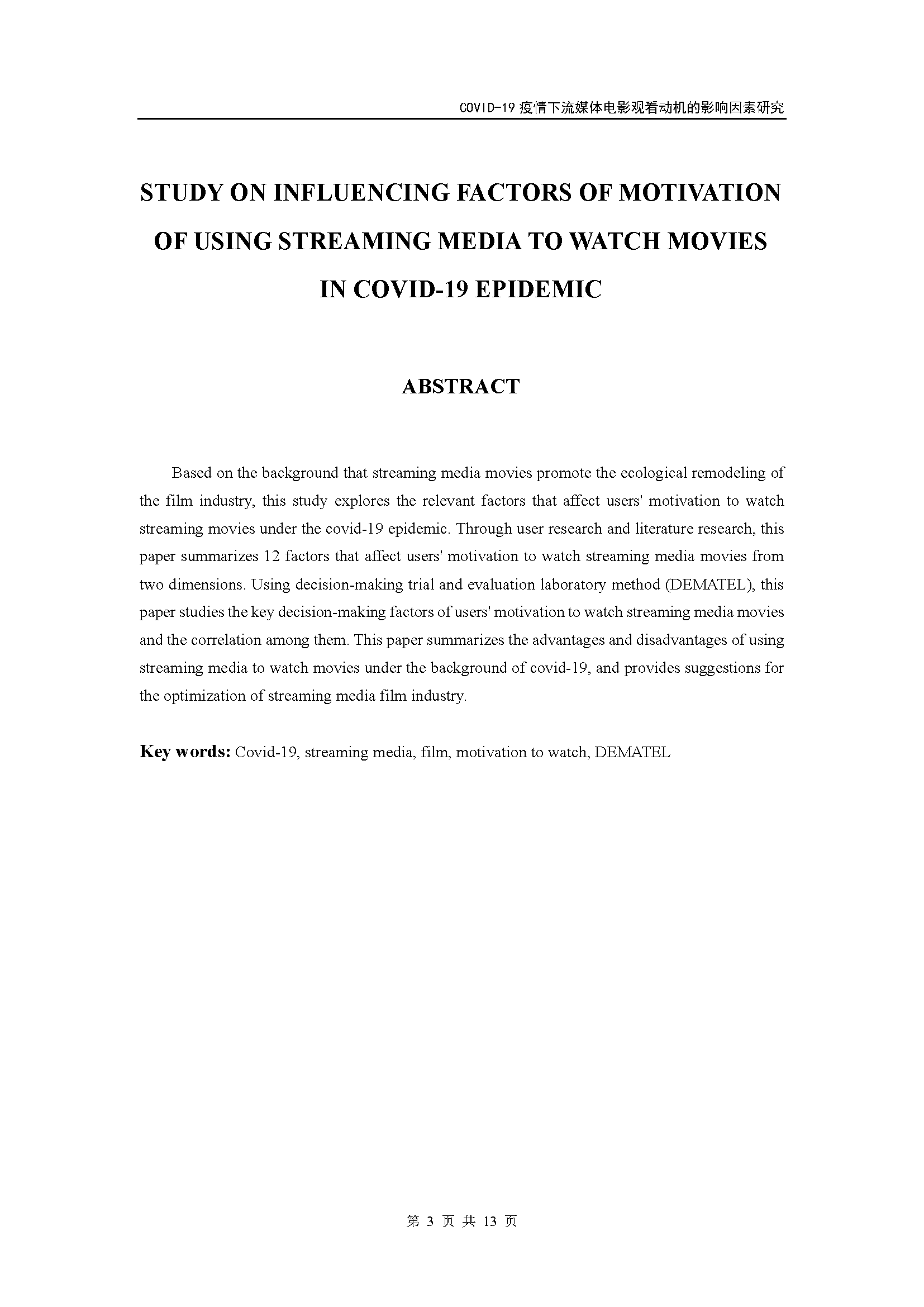 COVID-19，Streaming media，