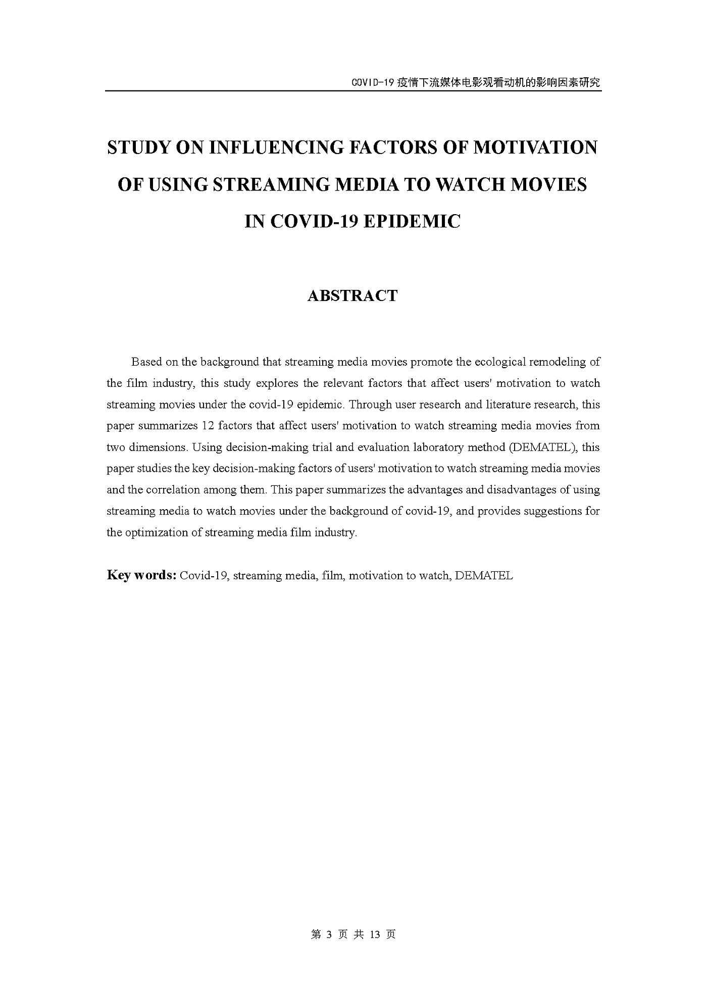 COVID-19，Streaming media，